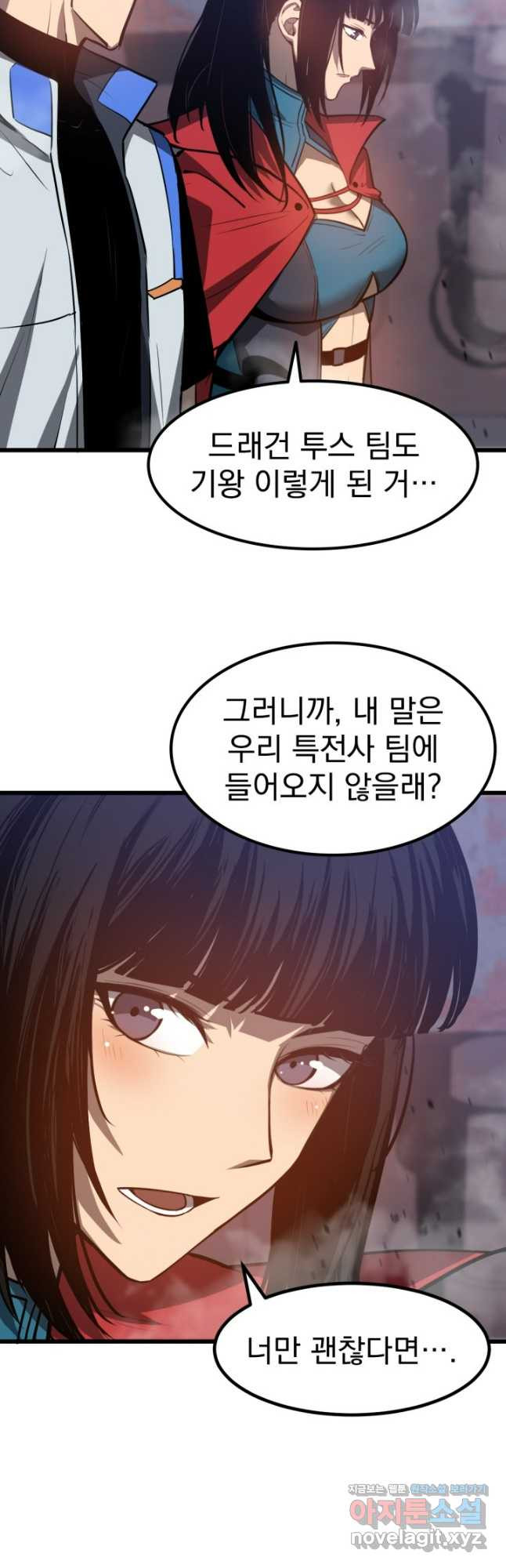 초월진화 129화 - 웹툰 이미지 22