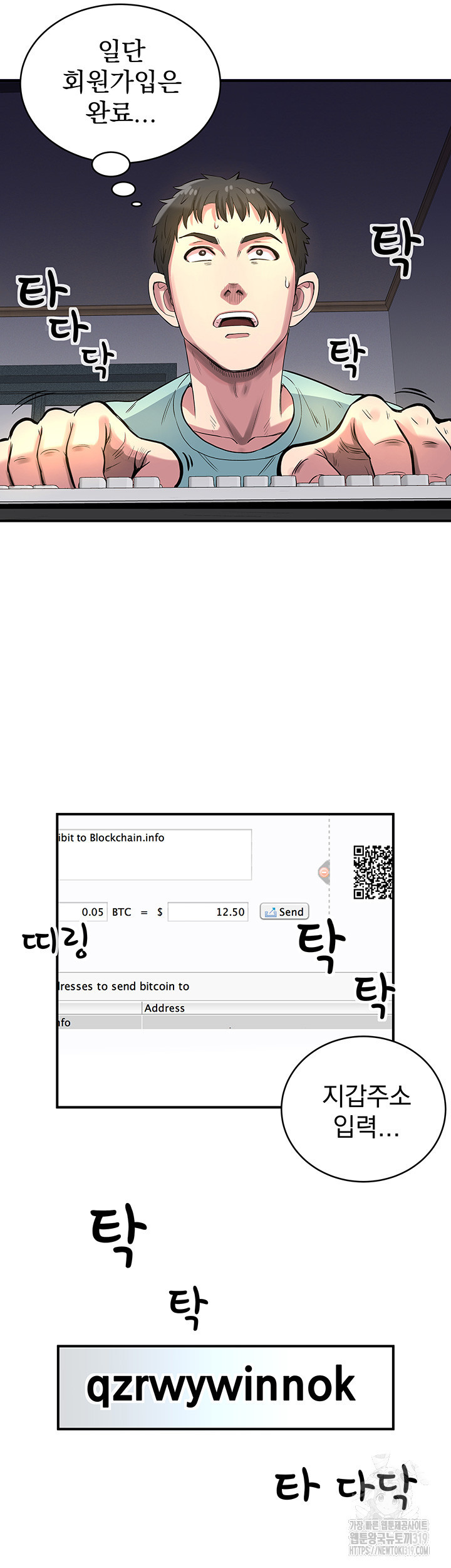 택배요 50화 완결 - 웹툰 이미지 2