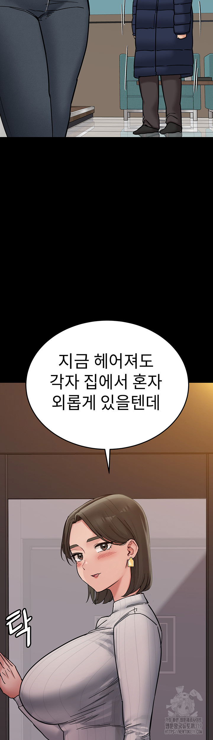 똑똑, 산타 왔어요♥ 24화 - 웹툰 이미지 51