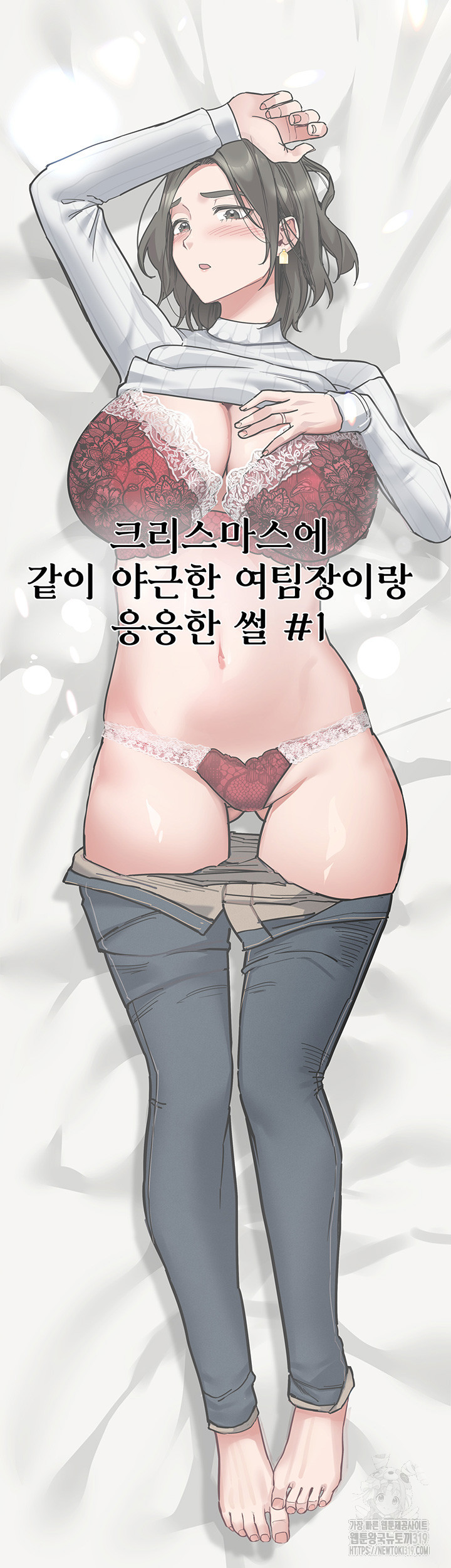 똑똑, 산타 왔어요♥ 24화 - 웹툰 이미지 68