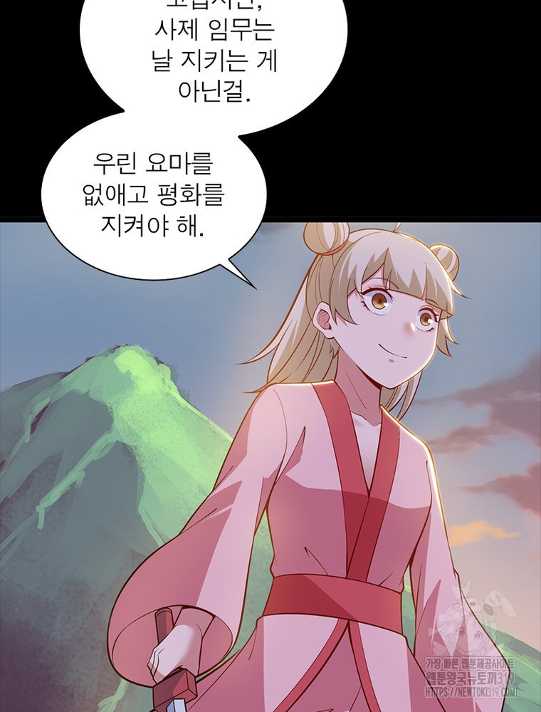 환생불사 139화 - 웹툰 이미지 40