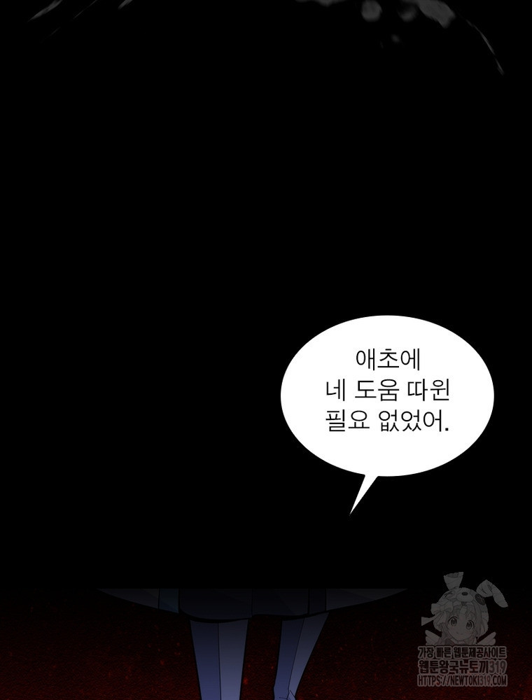 환생불사 139화 - 웹툰 이미지 53