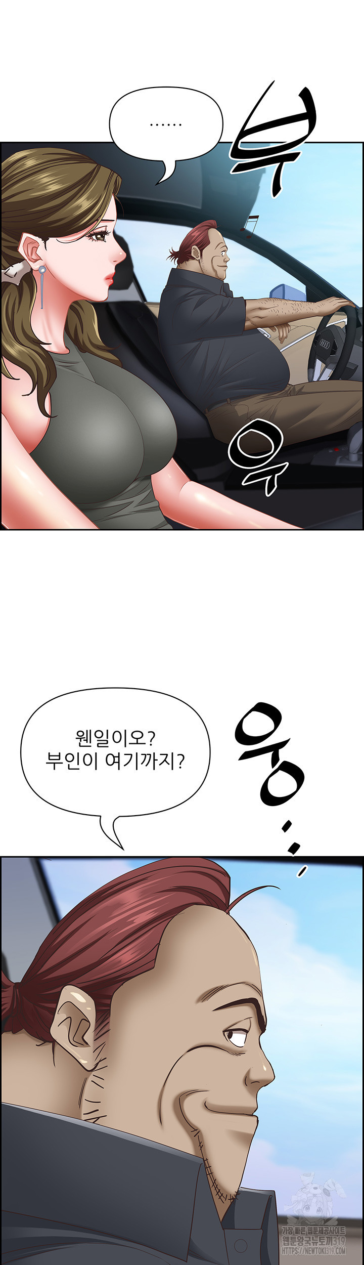 유부녀(탑툰) [탑툰] 102화 - 웹툰 이미지 9