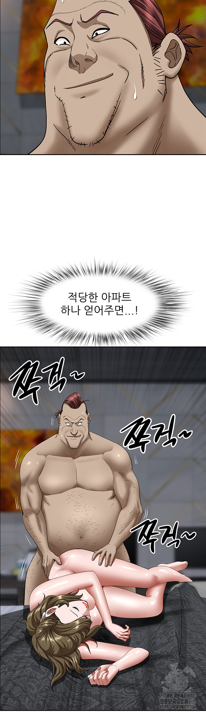 유부녀(탑툰) [탑툰] 104화 - 웹툰 이미지 8