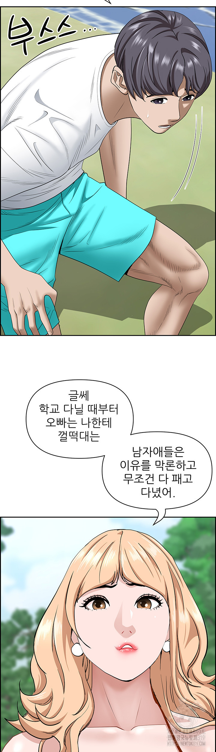 유부녀(탑툰) [탑툰] 106화 - 웹툰 이미지 7