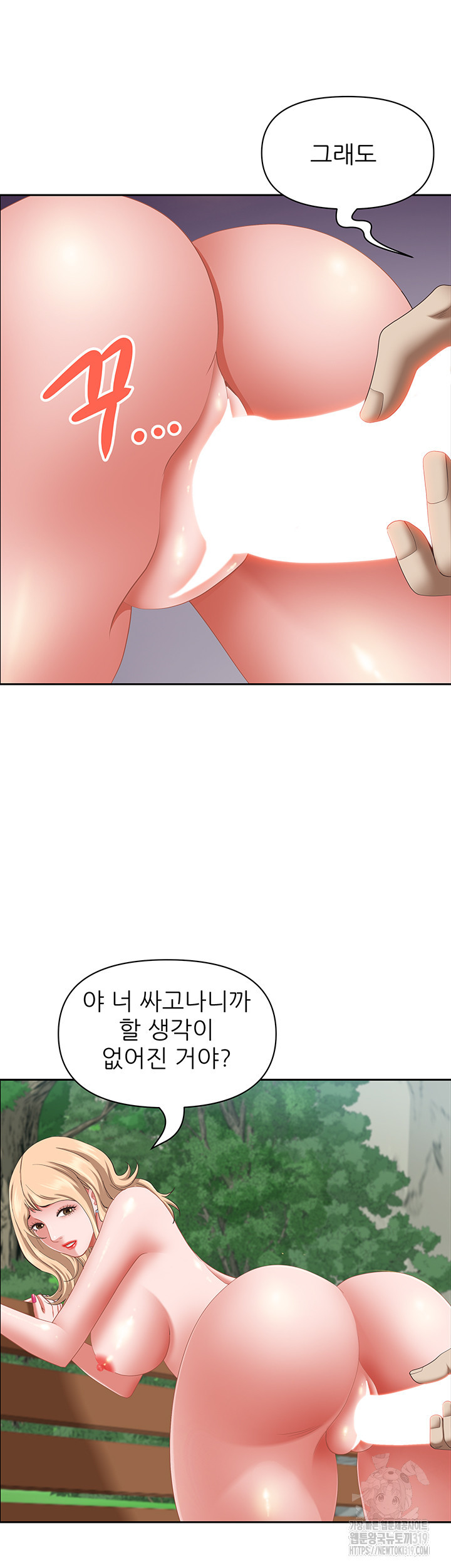 유부녀(탑툰) [탑툰] 110화 - 웹툰 이미지 29