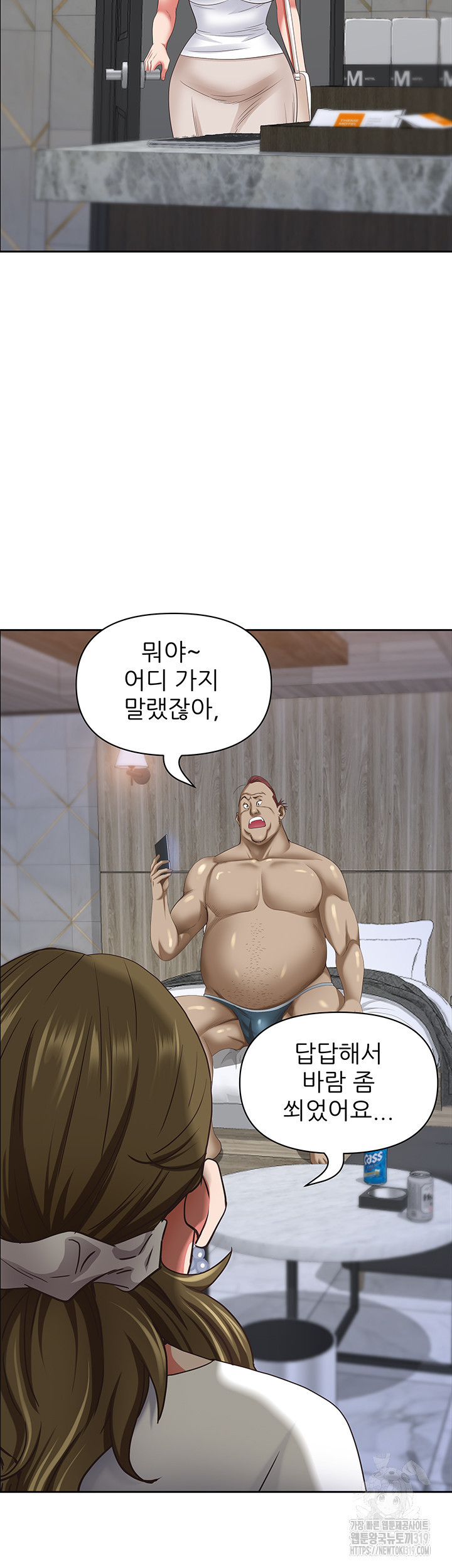 유부녀(탑툰) [탑툰] 113화 - 웹툰 이미지 35