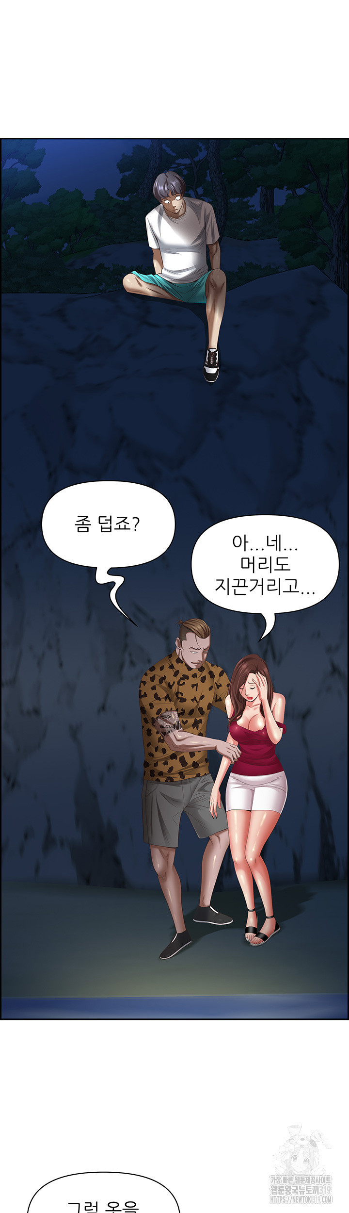 유부녀(탑툰) [탑툰] 116화 - 웹툰 이미지 15