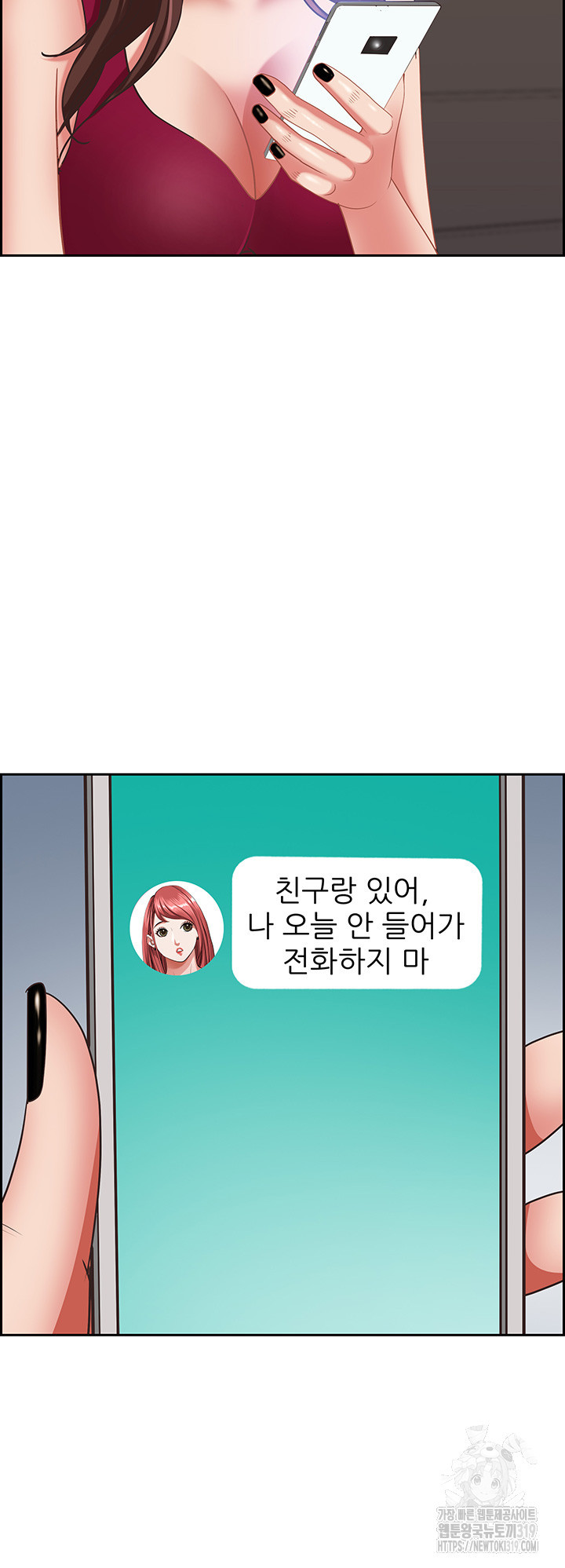 유부녀(탑툰) [탑툰] 117화 - 웹툰 이미지 19