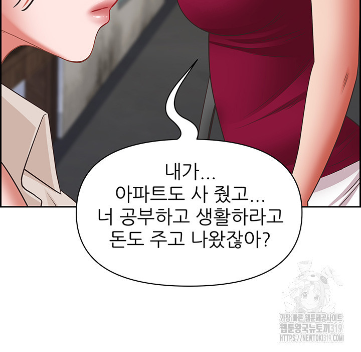 유부녀(탑툰) [탑툰] 118화 - 웹툰 이미지 21