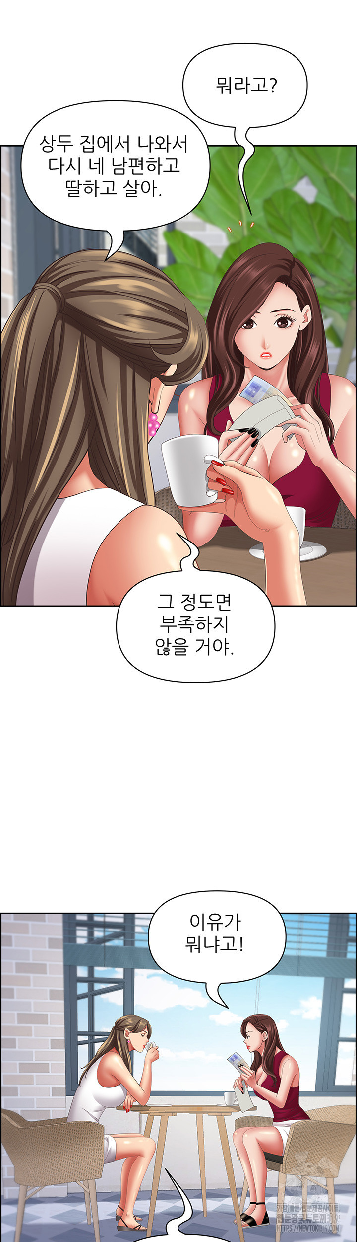 유부녀(탑툰) [탑툰] 118화 - 웹툰 이미지 32