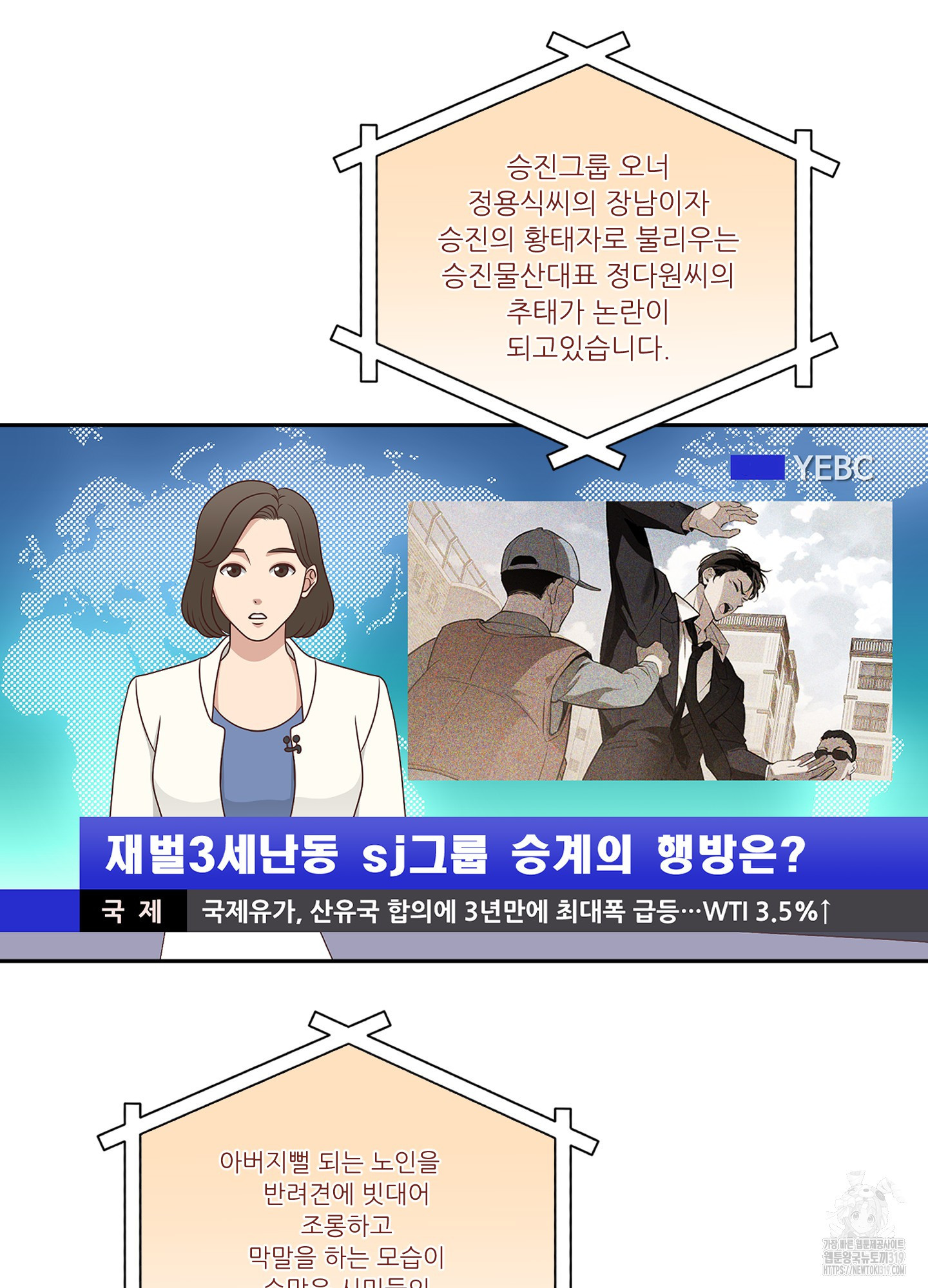 개털 로맨스 1화 - 웹툰 이미지 8