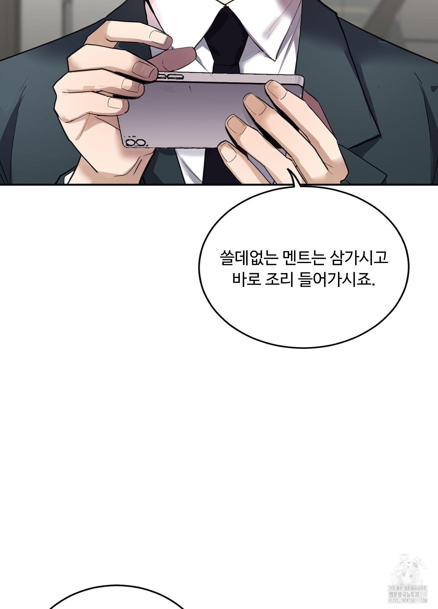 개털 로맨스 1화 - 웹툰 이미지 13