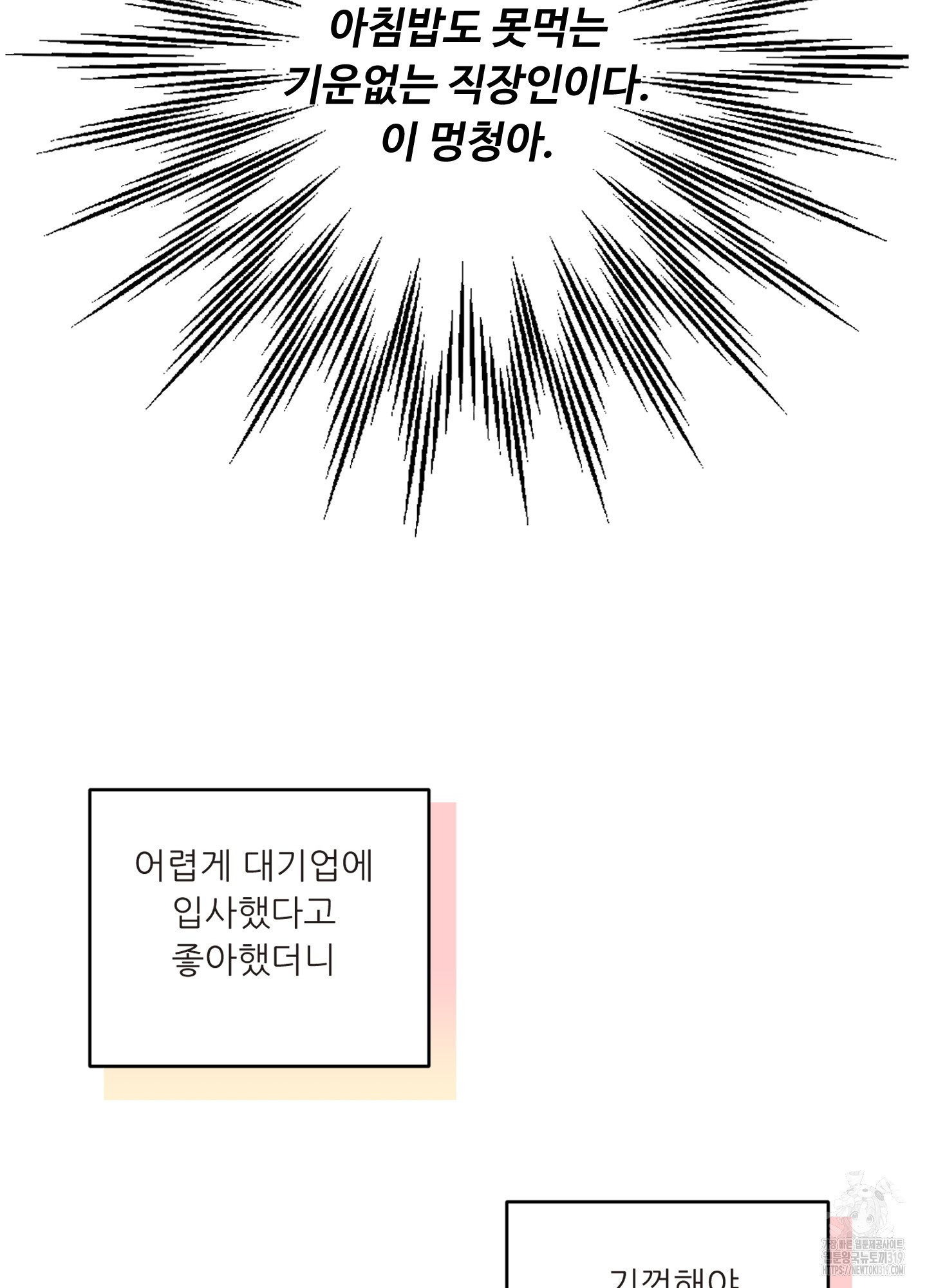 개털 로맨스 1화 - 웹툰 이미지 17