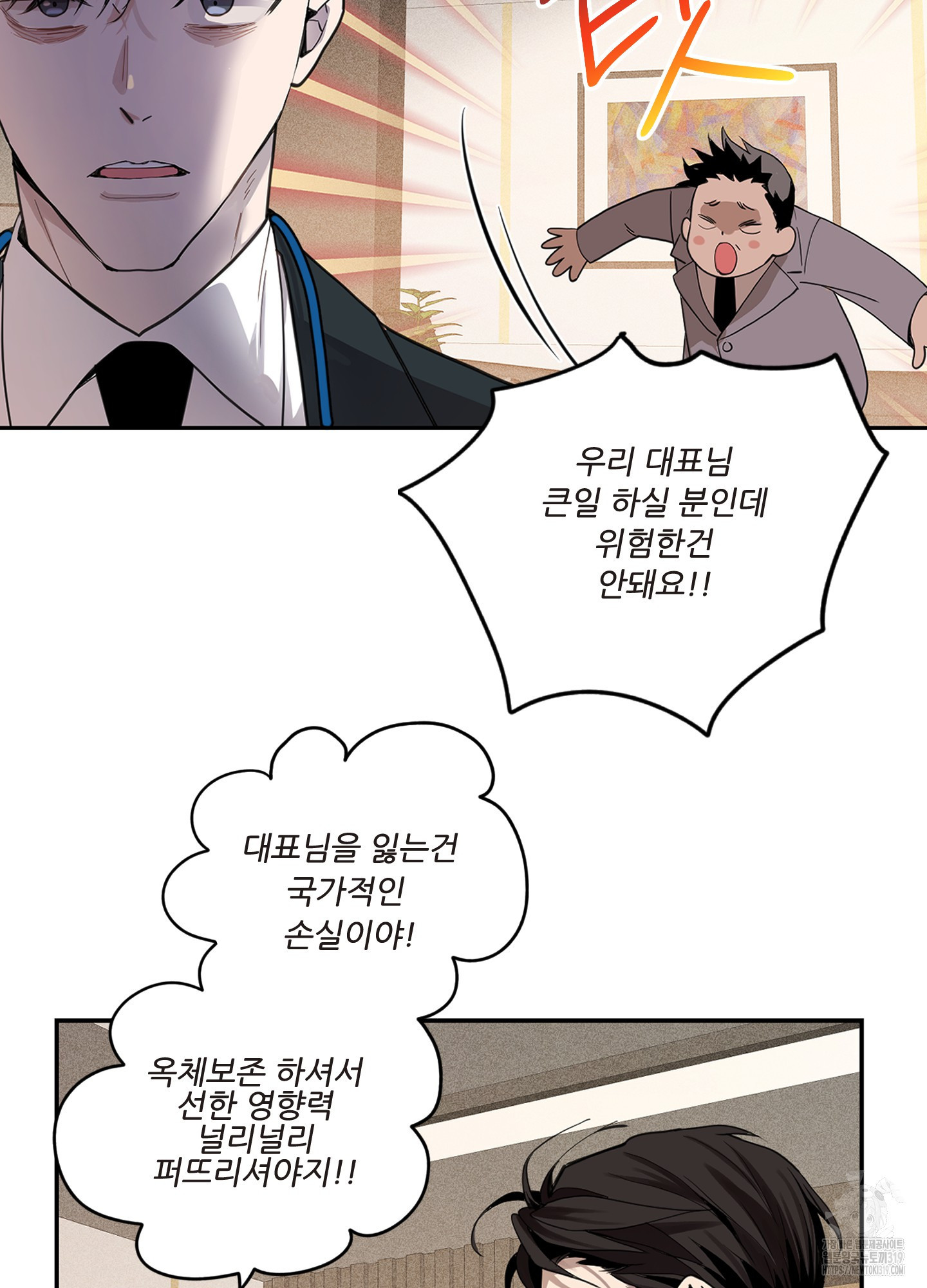 개털 로맨스 1화 - 웹툰 이미지 26