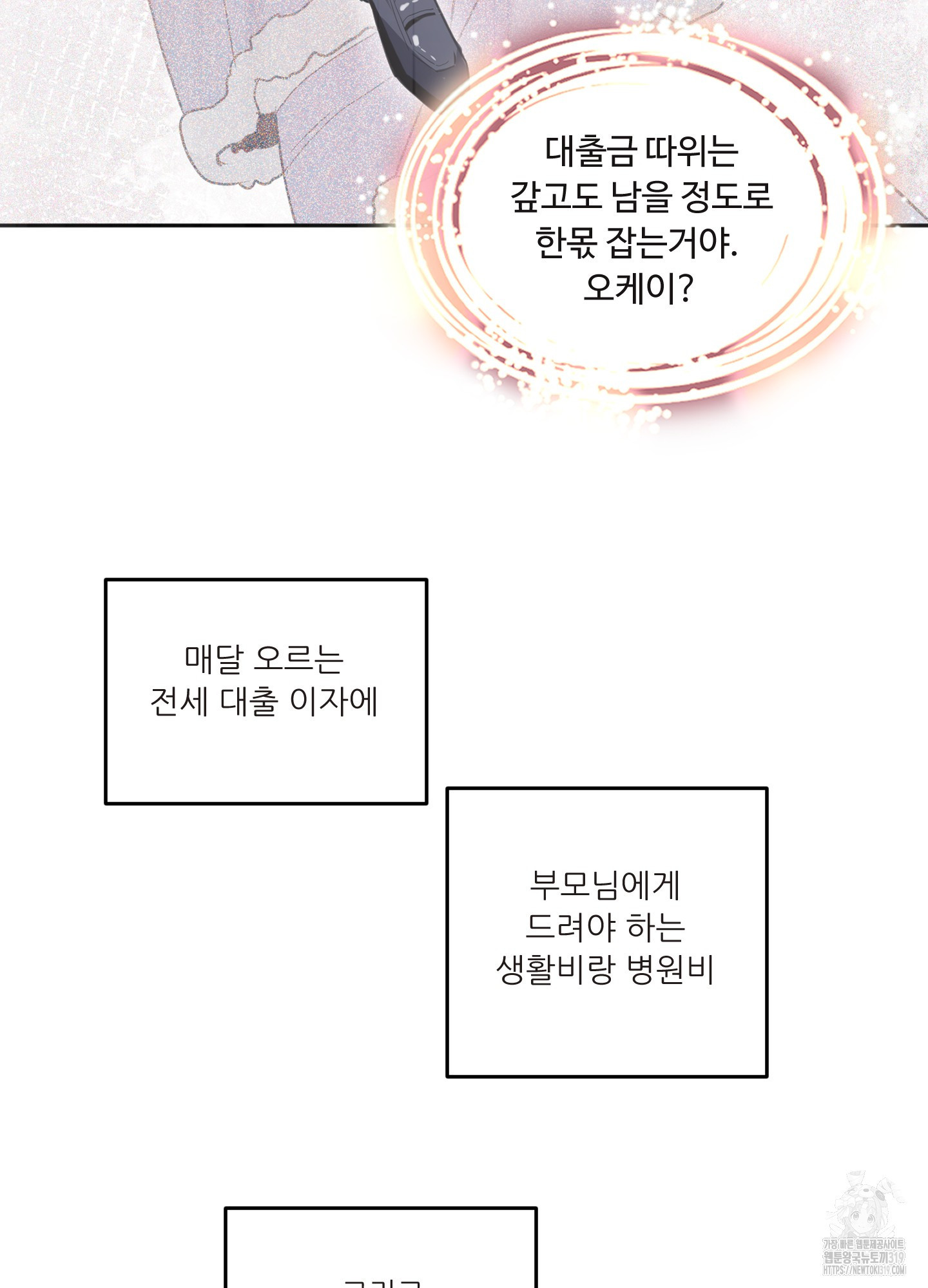 개털 로맨스 1화 - 웹툰 이미지 36