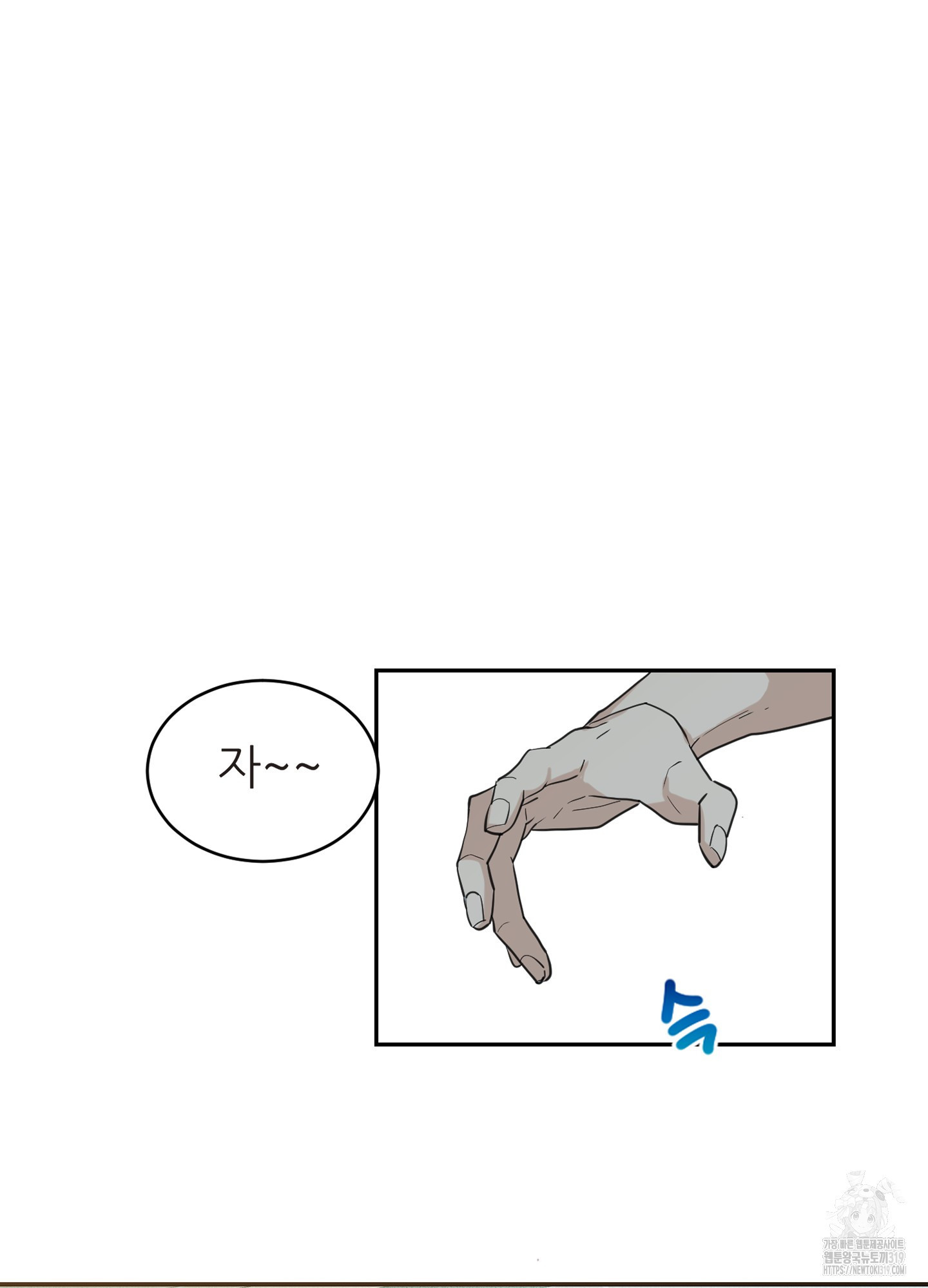 개털 로맨스 1화 - 웹툰 이미지 48