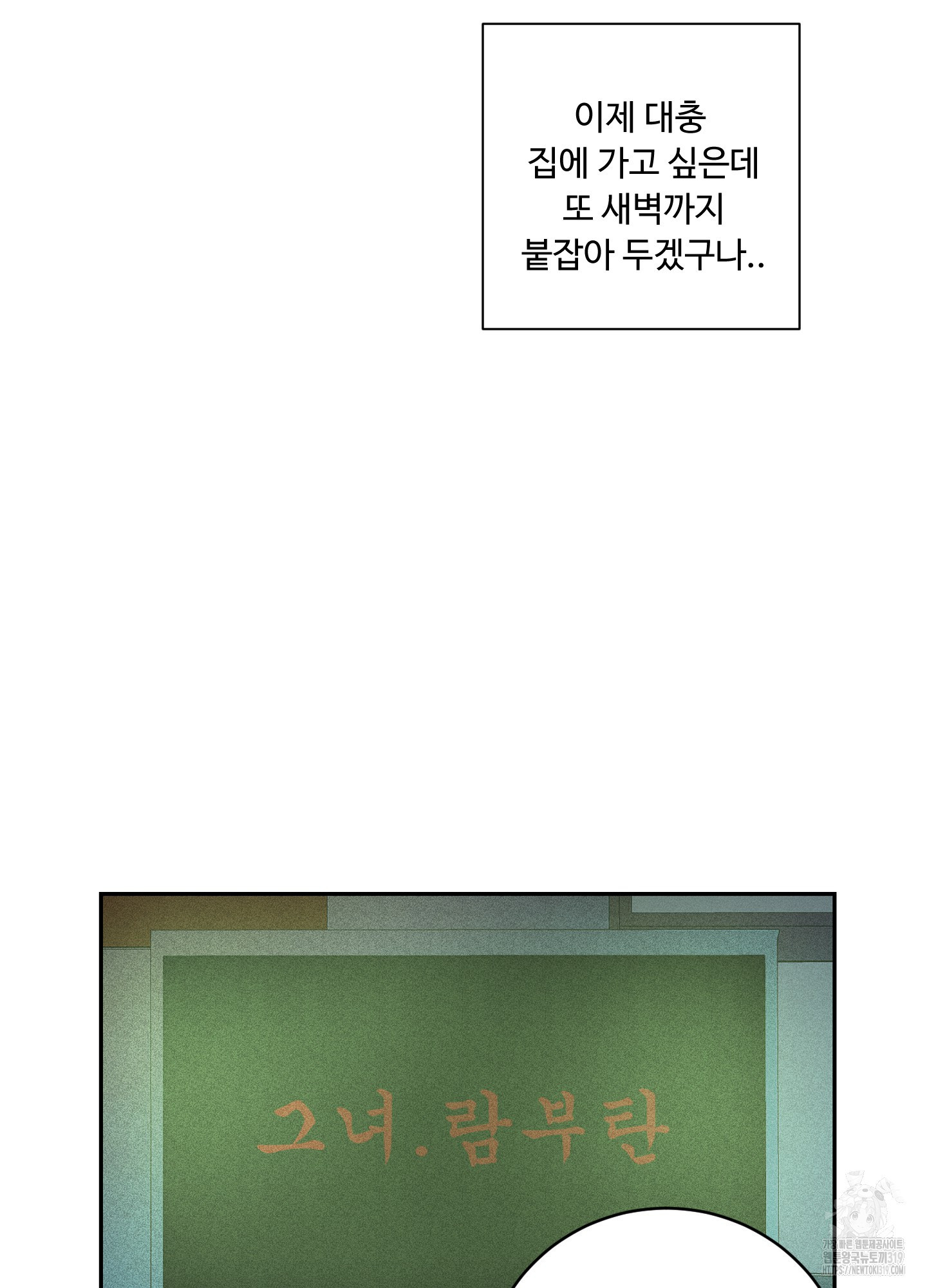 개털 로맨스 1화 - 웹툰 이미지 51