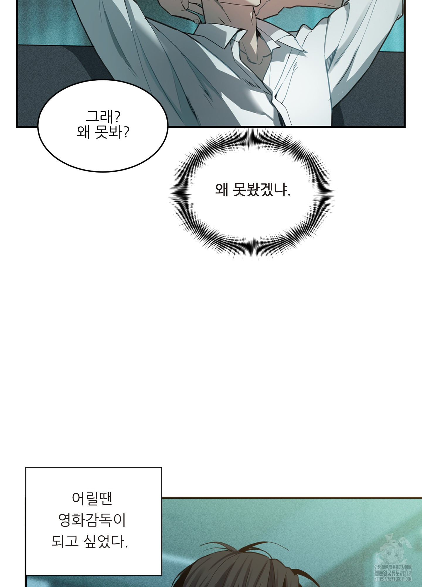 개털 로맨스 1화 - 웹툰 이미지 54