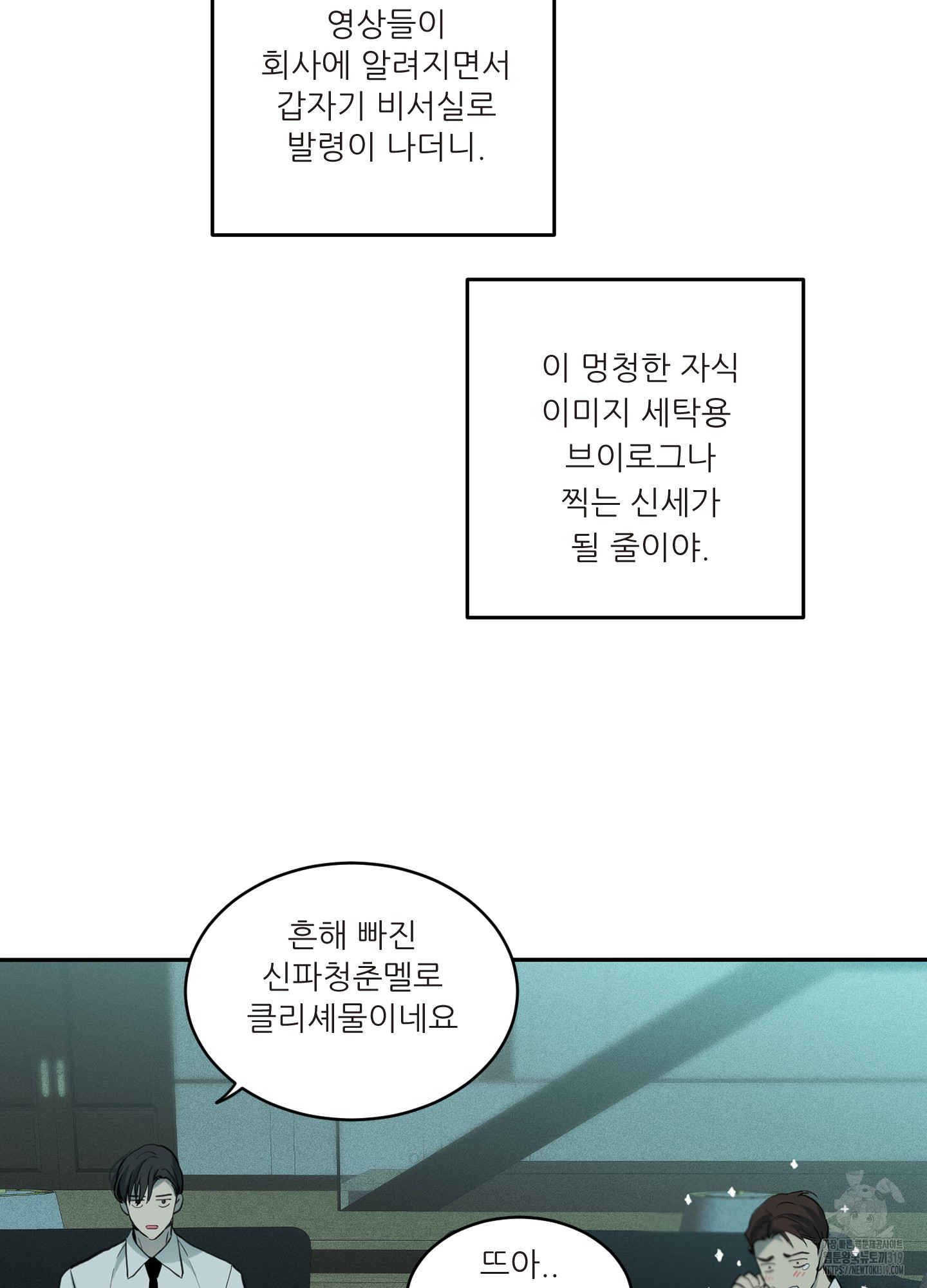 개털 로맨스 1화 - 웹툰 이미지 56