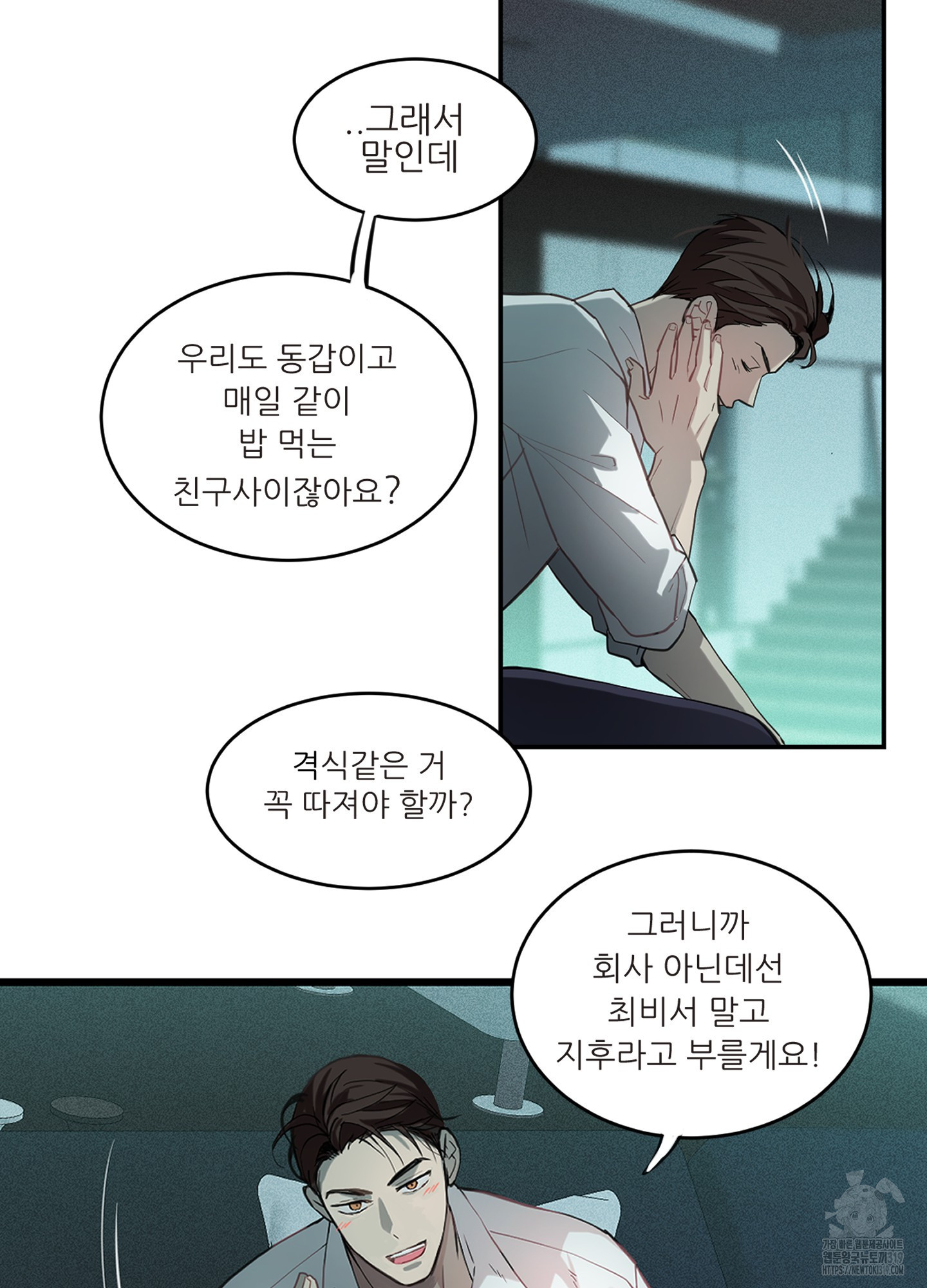 개털 로맨스 1화 - 웹툰 이미지 62