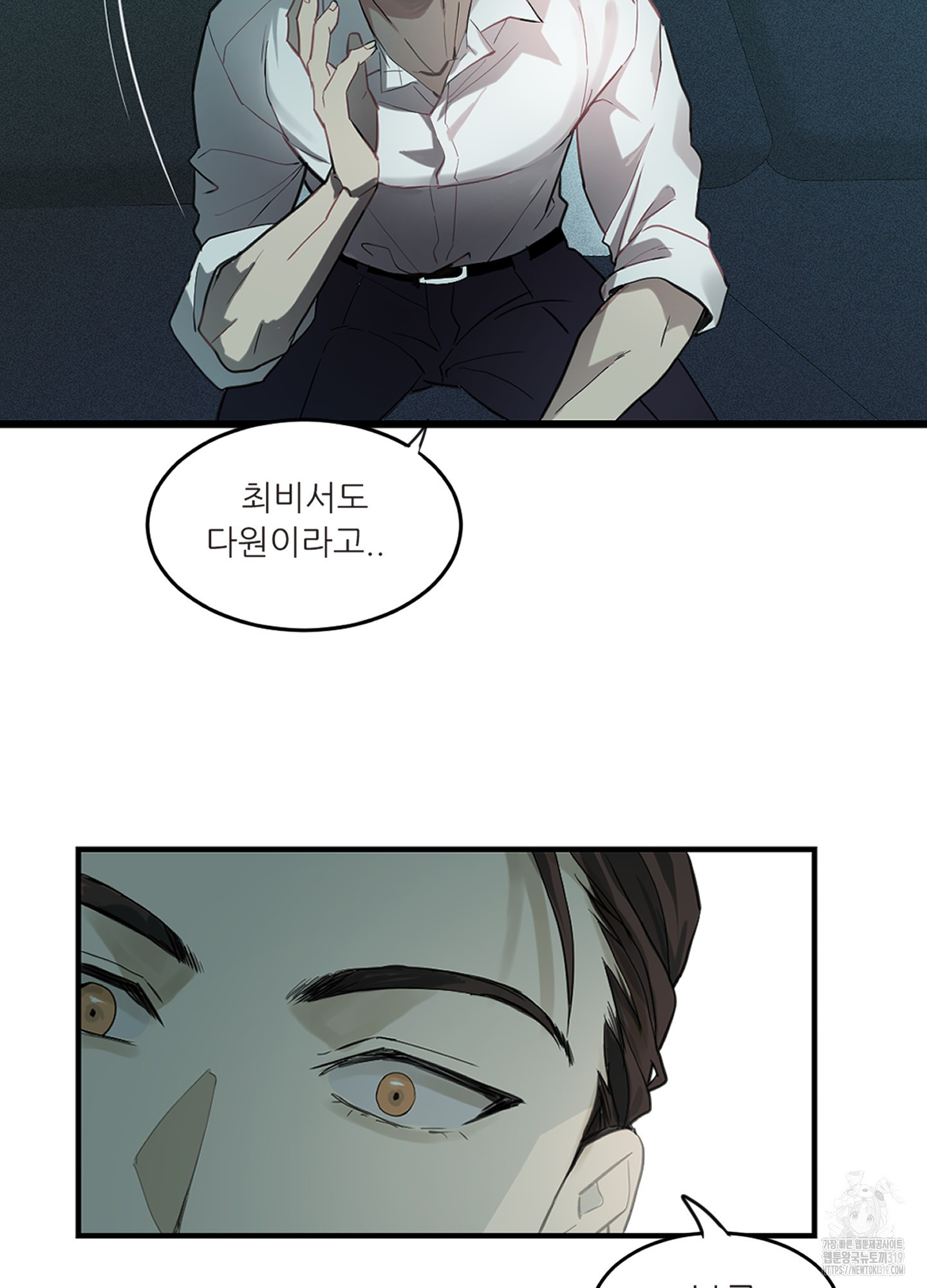 개털 로맨스 1화 - 웹툰 이미지 63