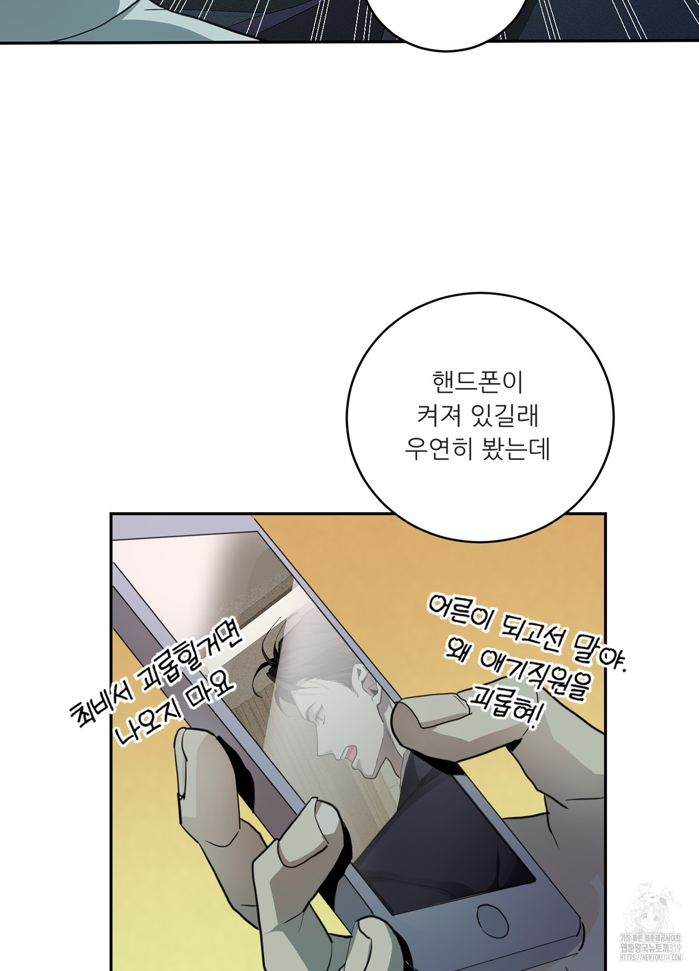 개털 로맨스 1화 - 웹툰 이미지 75