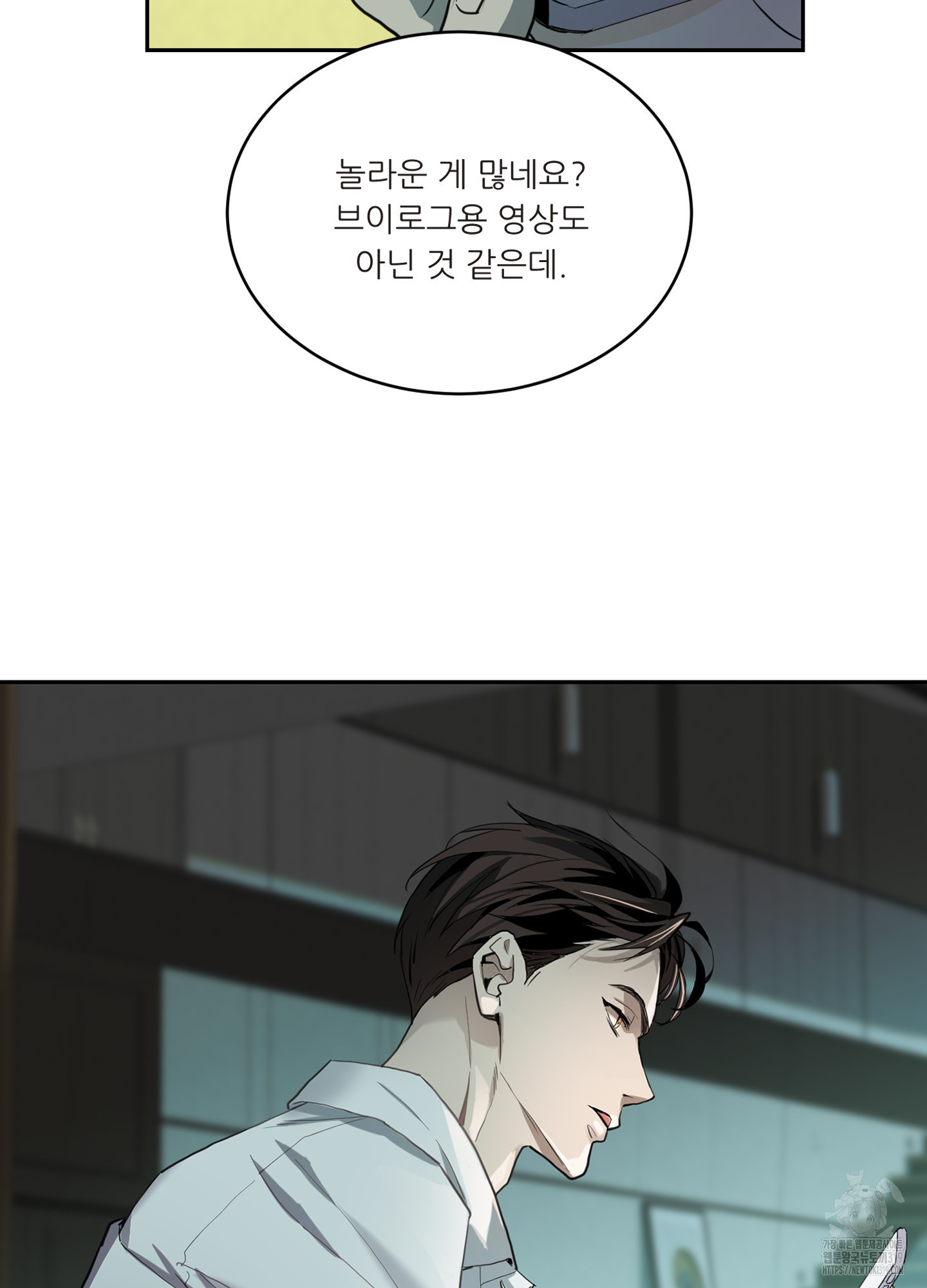 개털 로맨스 1화 - 웹툰 이미지 76