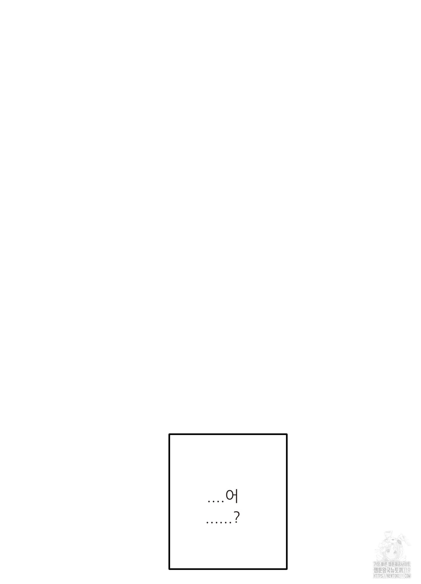 개털 로맨스 1화 - 웹툰 이미지 83