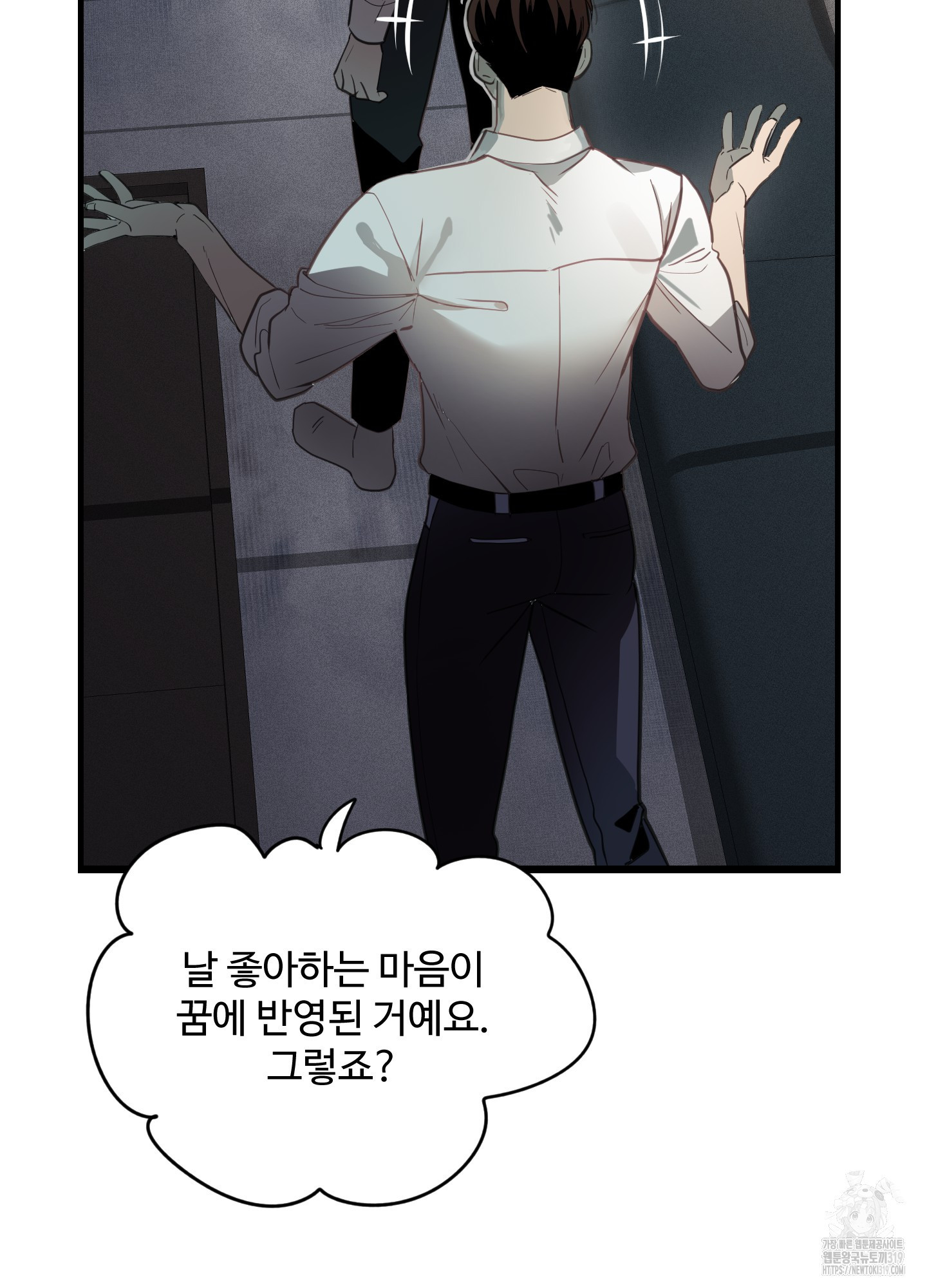 개털 로맨스 2화 - 웹툰 이미지 8