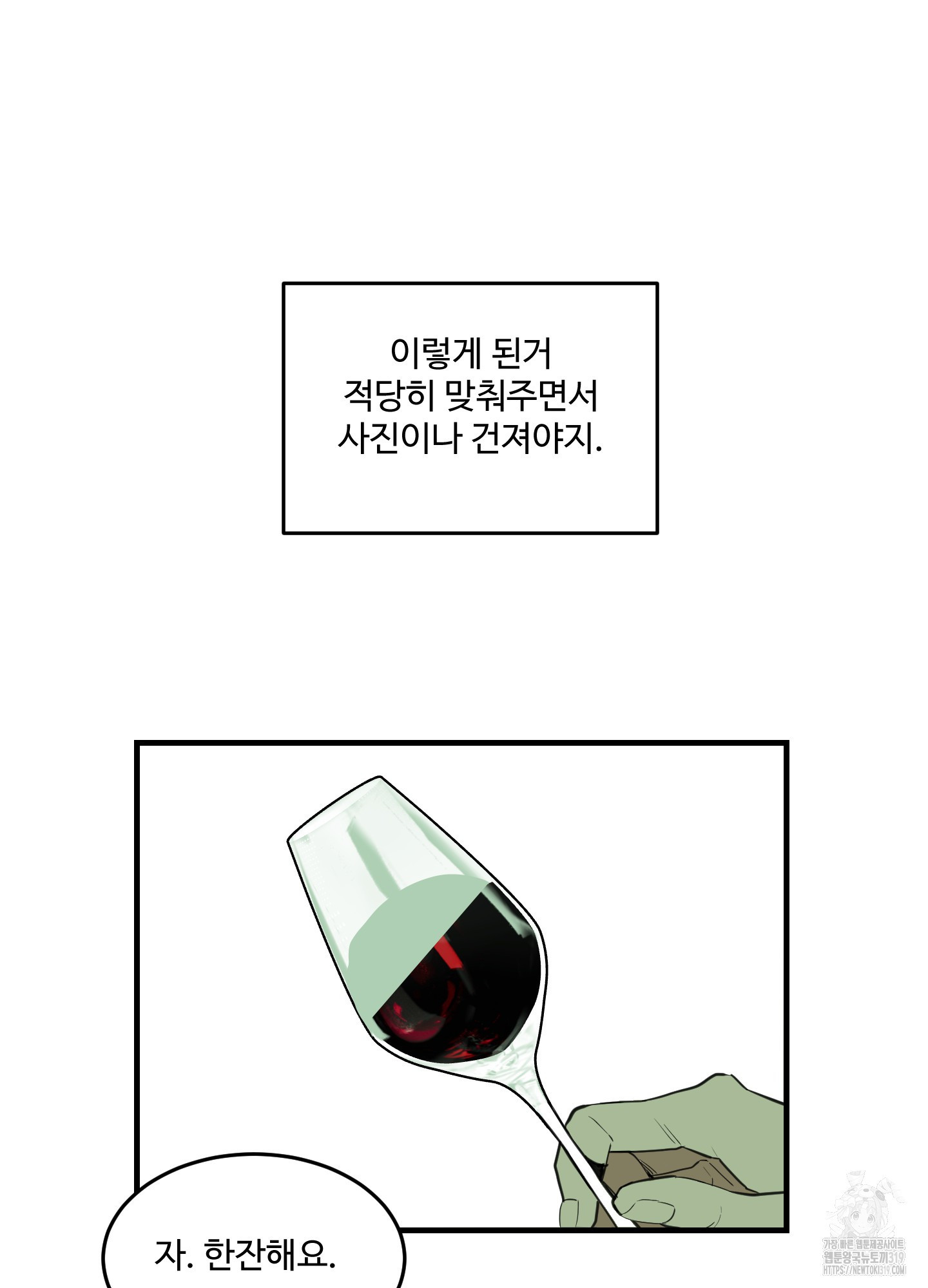 개털 로맨스 2화 - 웹툰 이미지 30