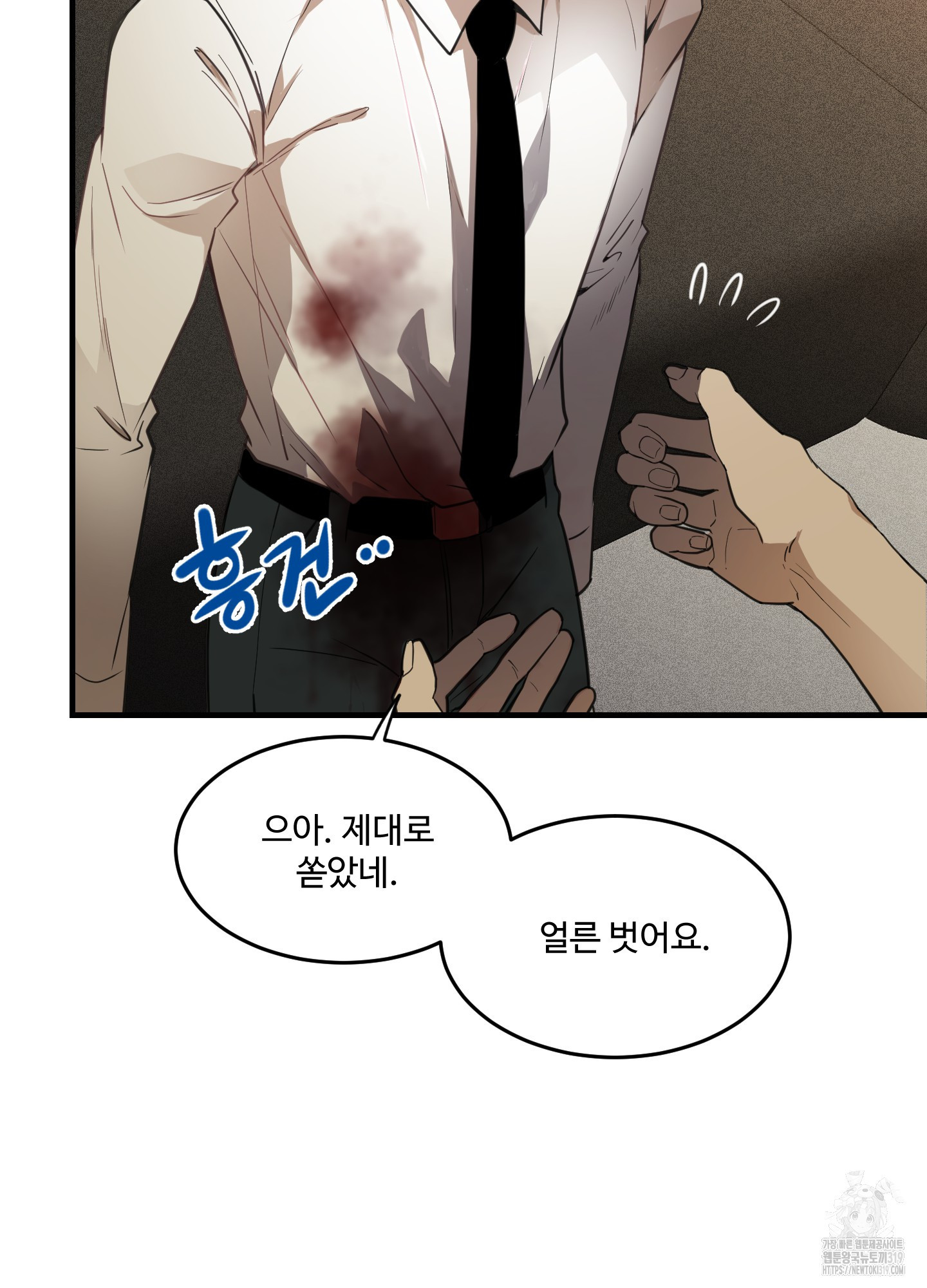 개털 로맨스 2화 - 웹툰 이미지 51