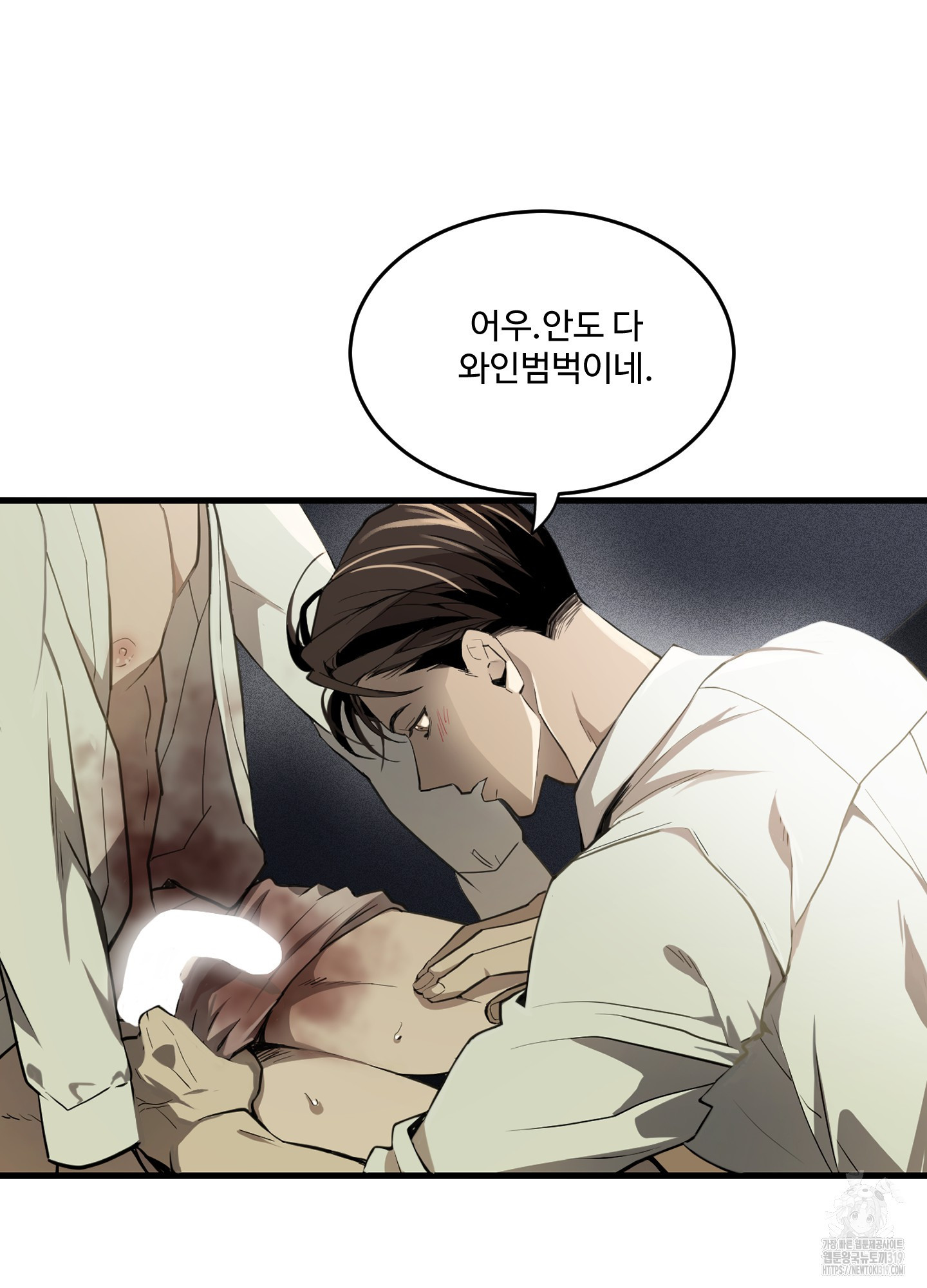 개털 로맨스 2화 - 웹툰 이미지 63