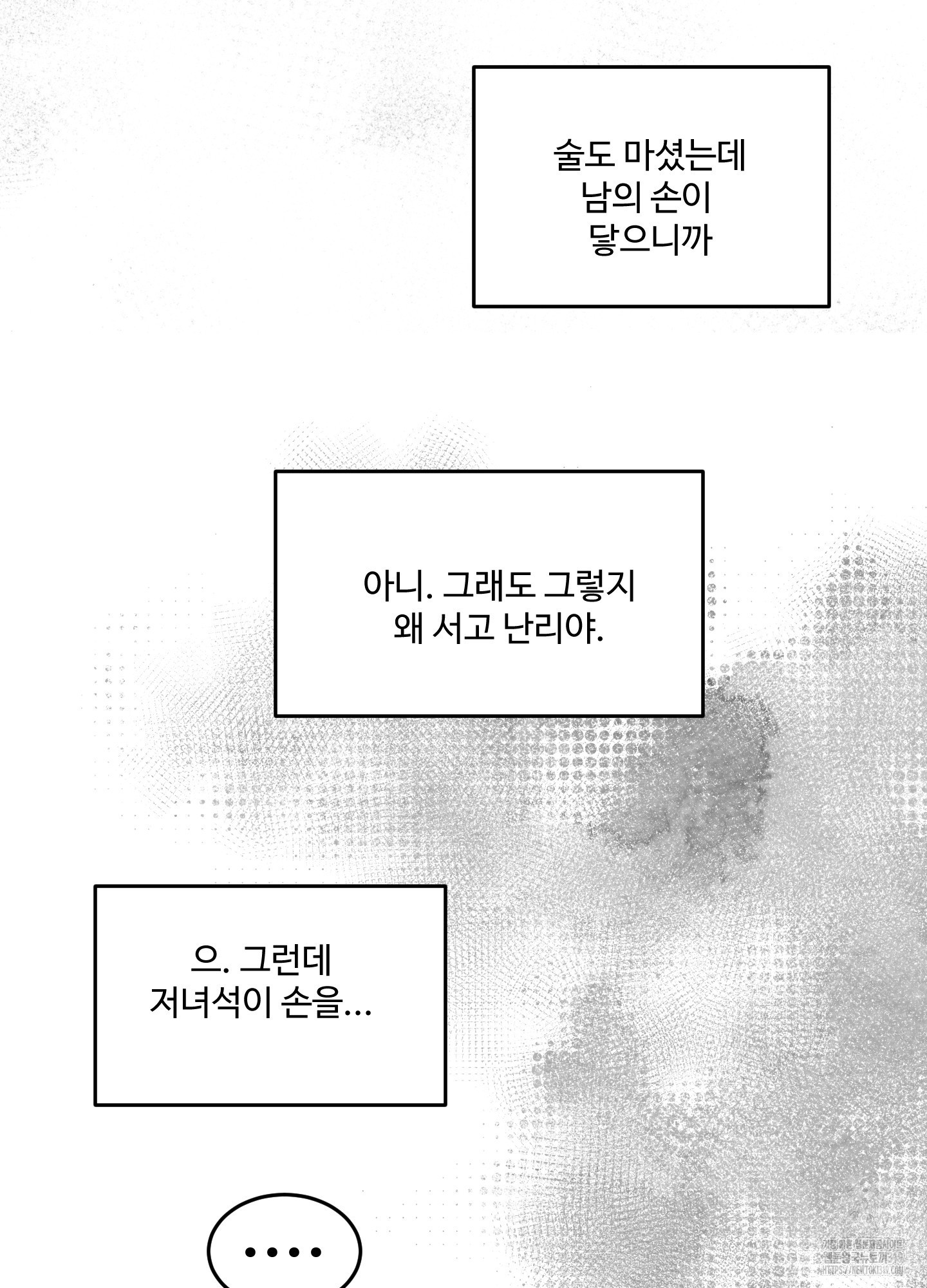 개털 로맨스 2화 - 웹툰 이미지 73