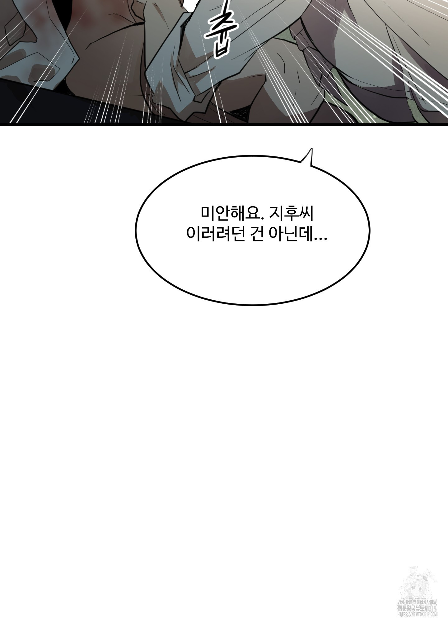 개털 로맨스 2화 - 웹툰 이미지 78