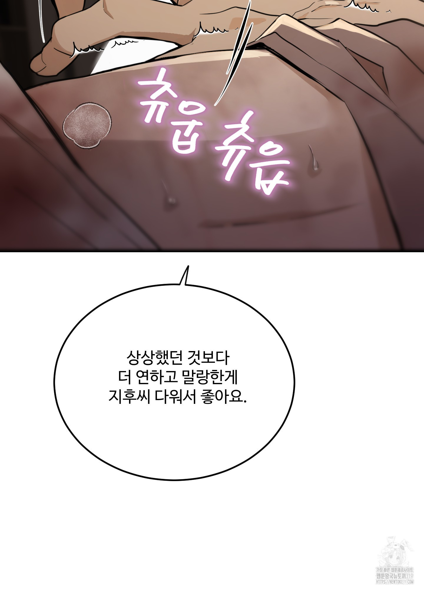 개털 로맨스 2화 - 웹툰 이미지 84