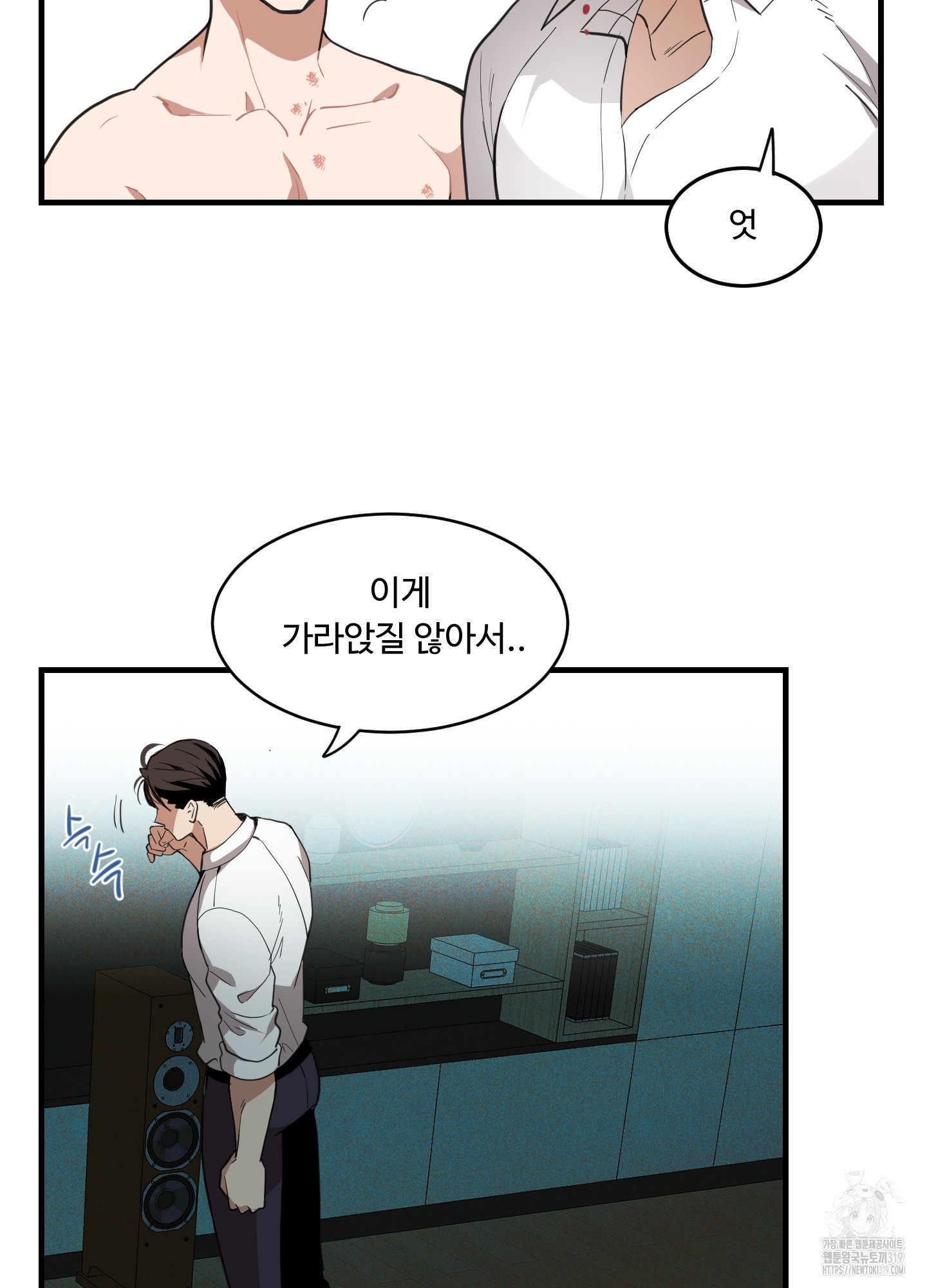 개털 로맨스 3화 - 웹툰 이미지 64