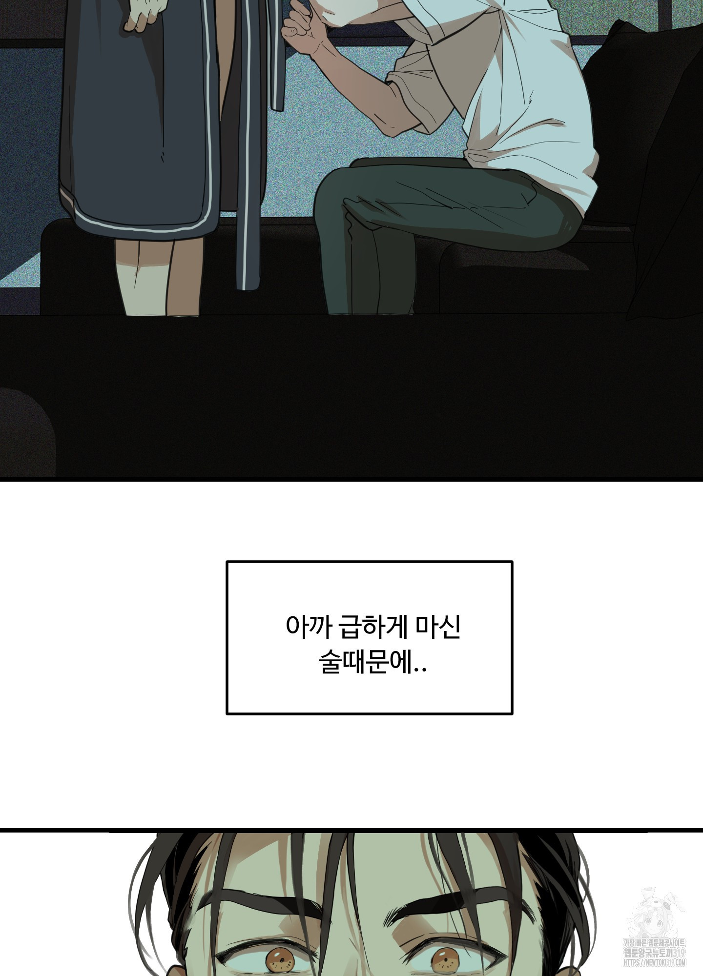 개털 로맨스 4화 - 웹툰 이미지 19