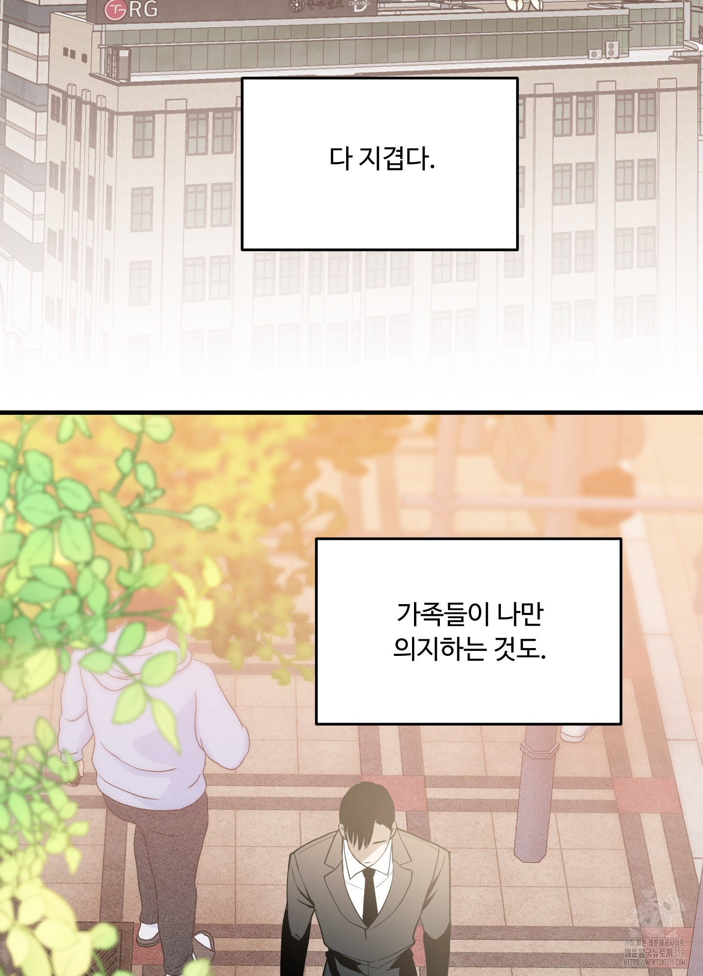 개털 로맨스 6화 - 웹툰 이미지 34