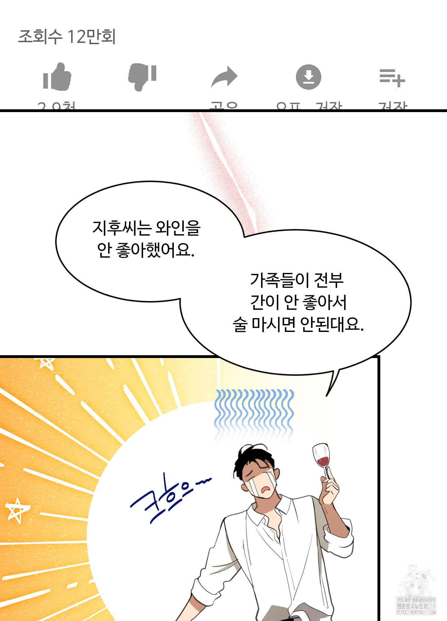 개털 로맨스 7화 - 웹툰 이미지 62