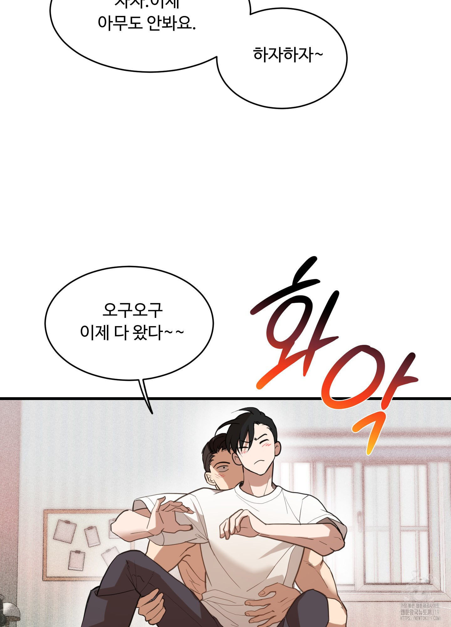 개털 로맨스 9화(최종화) - 웹툰 이미지 40