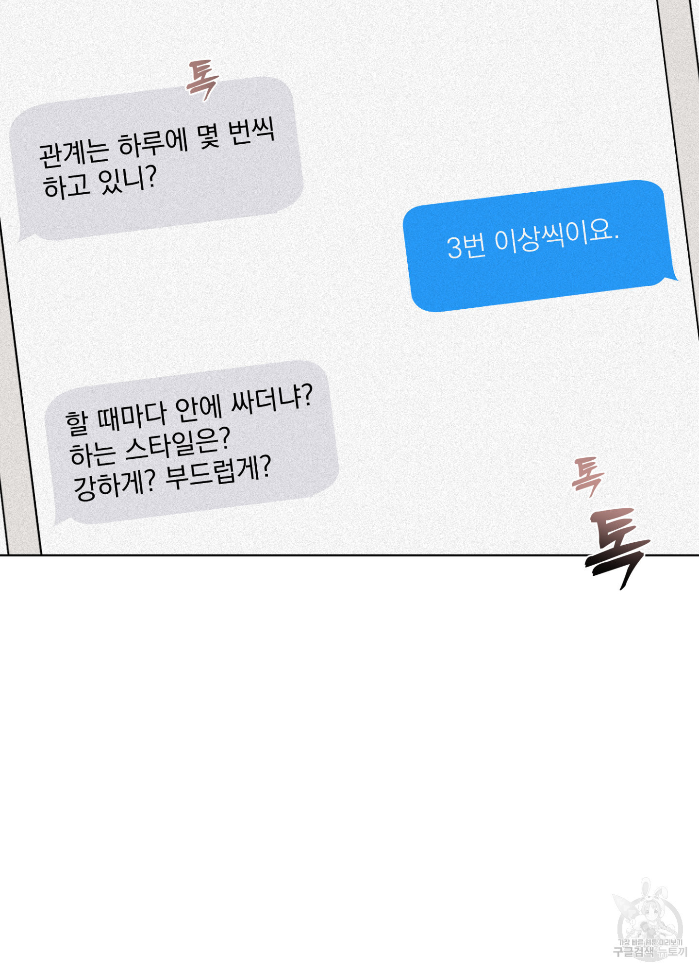 염원하소서 25화 - 웹툰 이미지 3