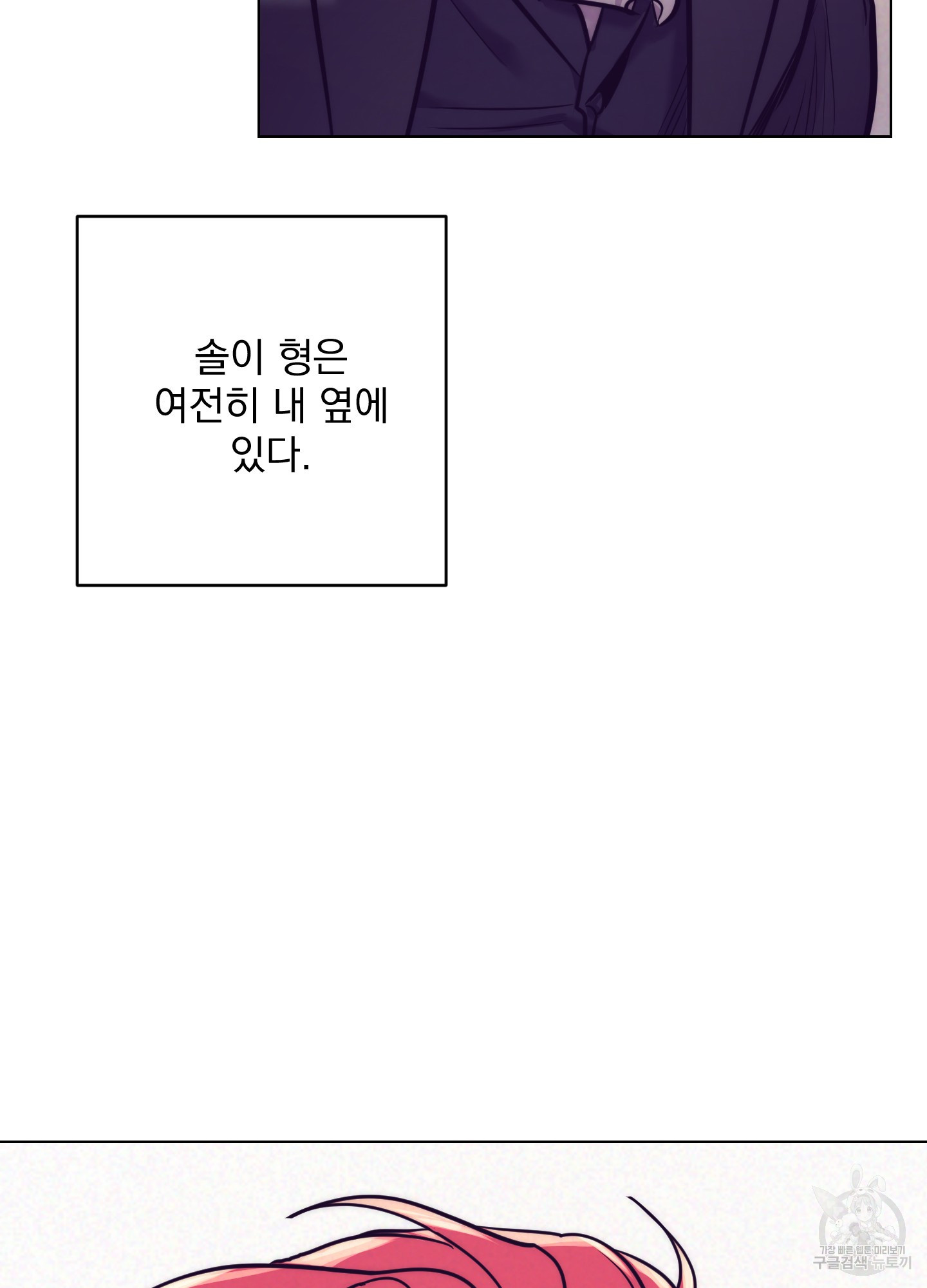 가정부의 사정 크리스마스 외전 1화 - 웹툰 이미지 60