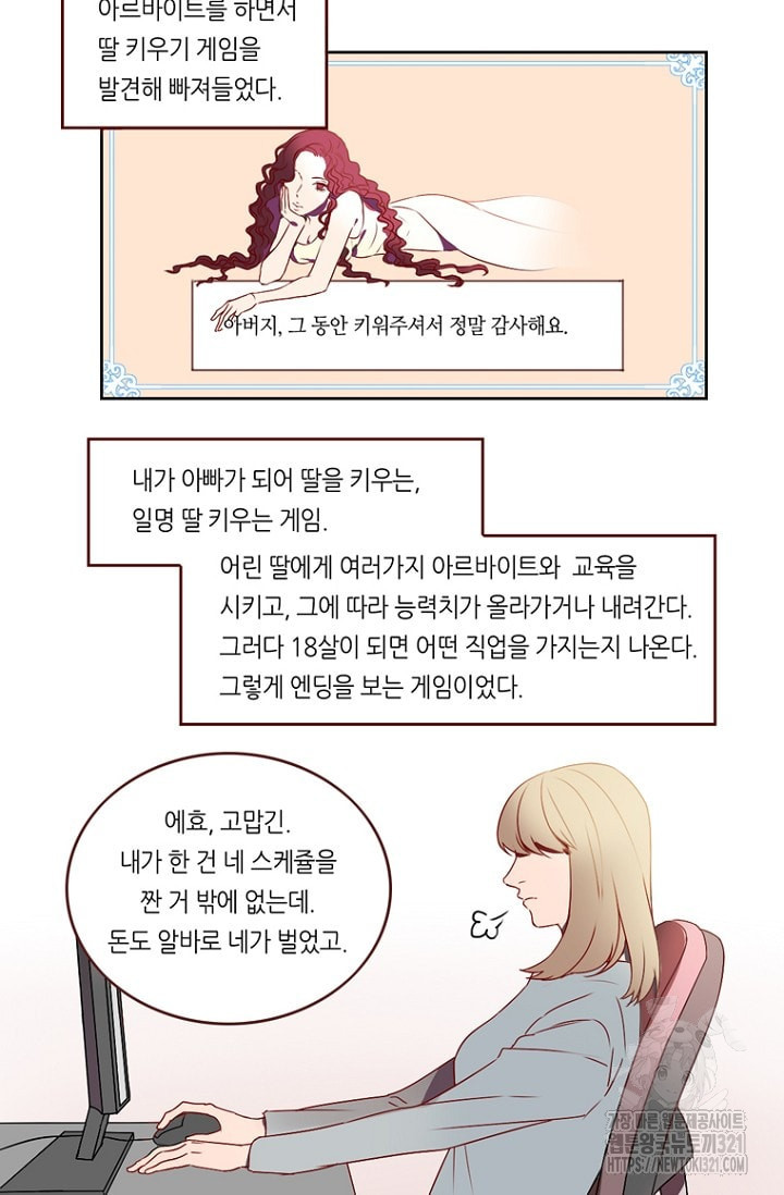 카르페디엠 1부 1화 - 웹툰 이미지 2