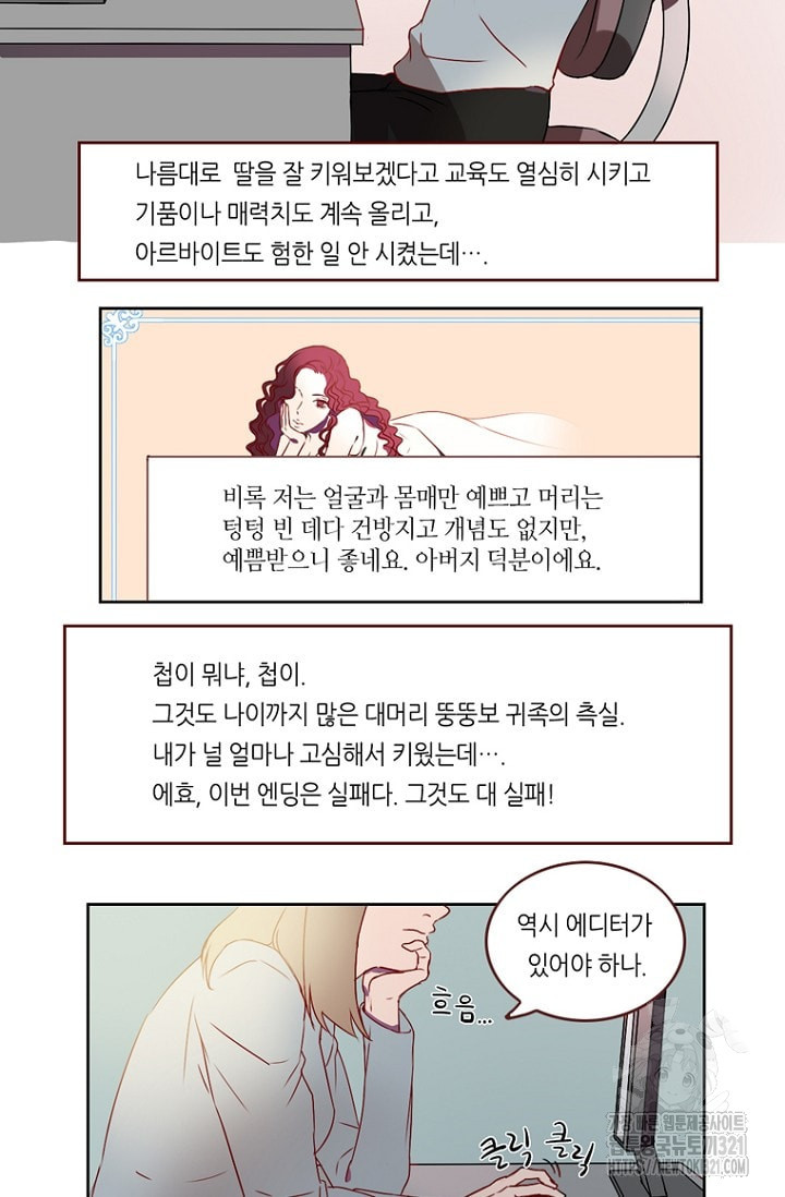 카르페디엠 1부 1화 - 웹툰 이미지 3