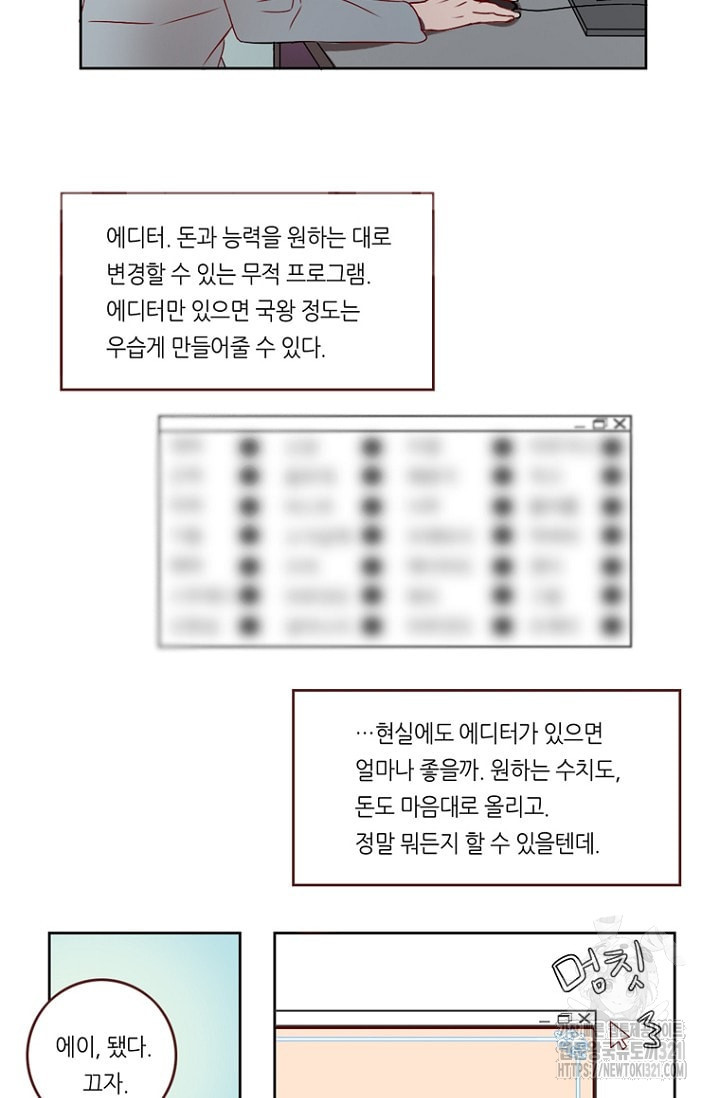 카르페디엠 1부 1화 - 웹툰 이미지 4