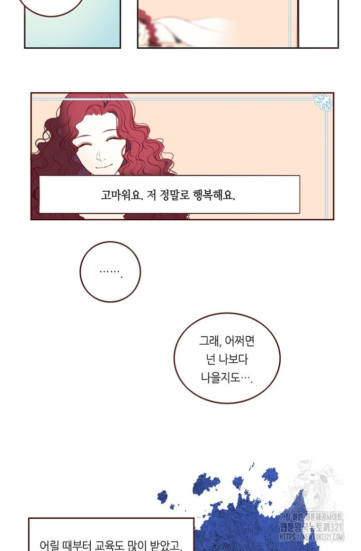 카르페디엠 1부 1화 - 웹툰 이미지 5