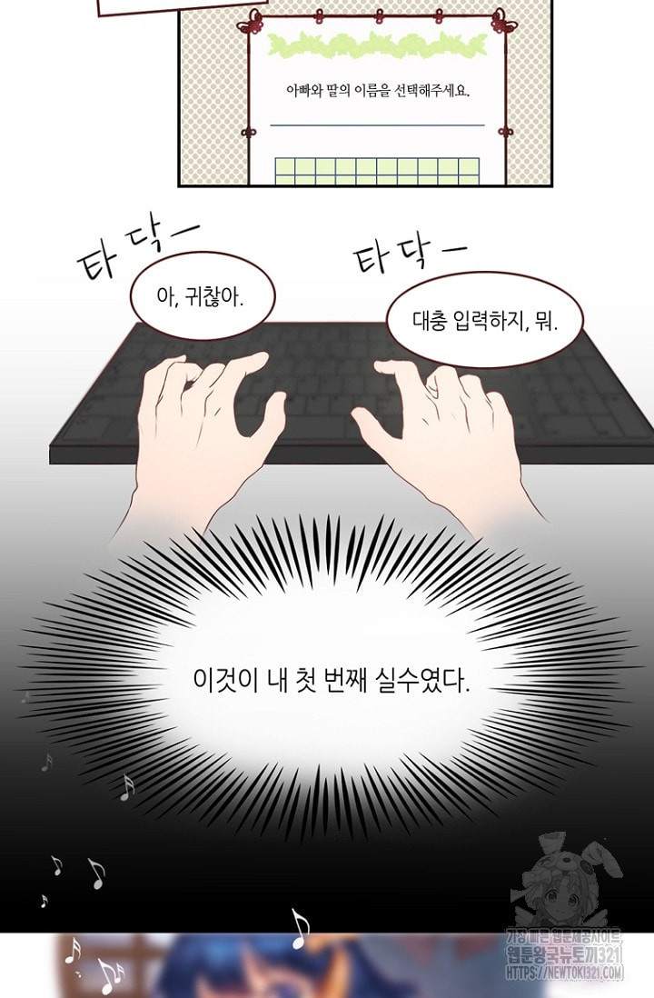 카르페디엠 1부 1화 - 웹툰 이미지 12