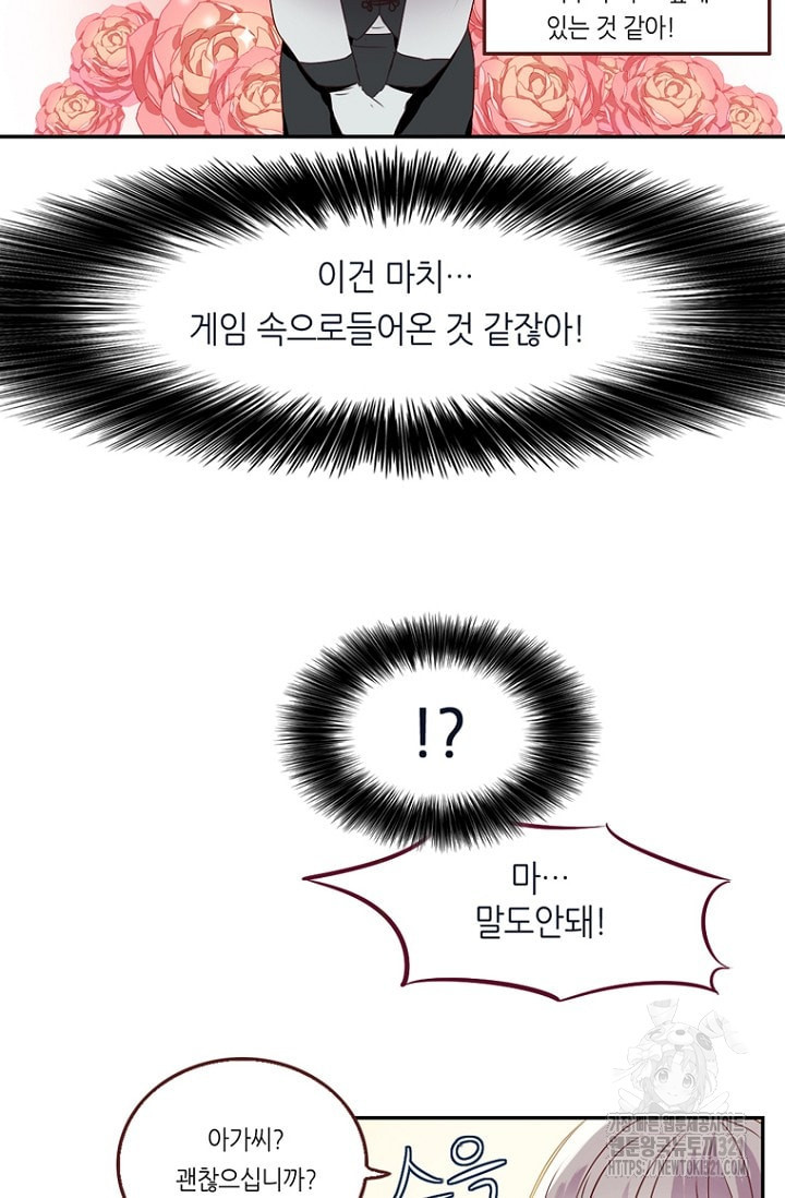 카르페디엠 1부 1화 - 웹툰 이미지 22