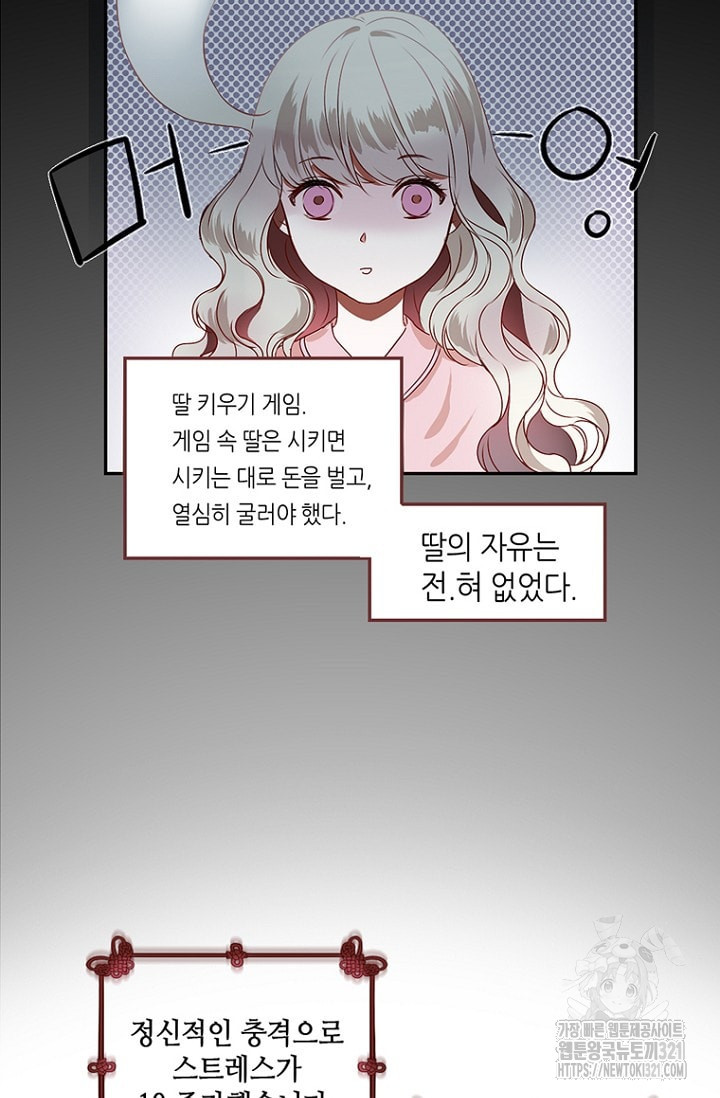 카르페디엠 1부 1화 - 웹툰 이미지 34